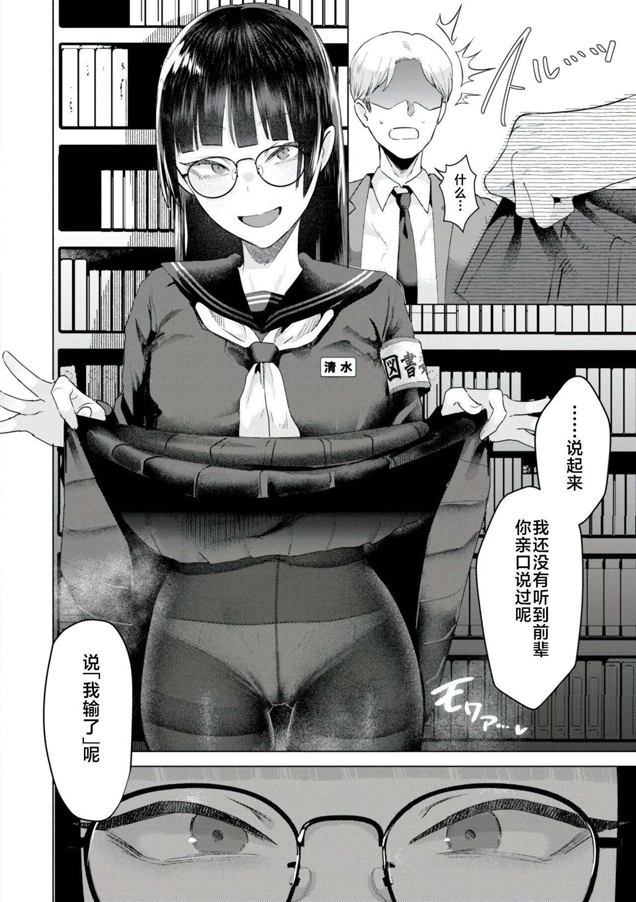 KURAU Girl page 22