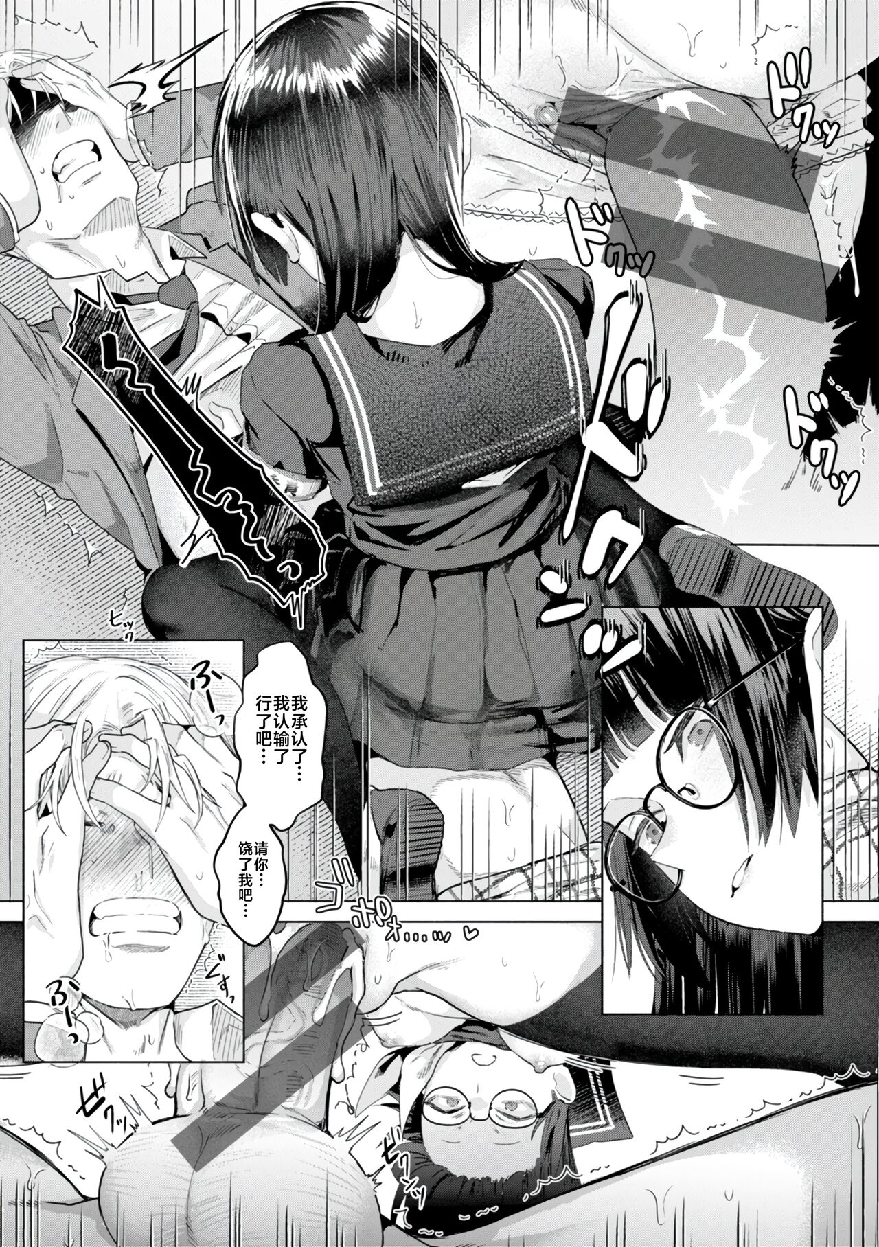 KURAU Girl page 25