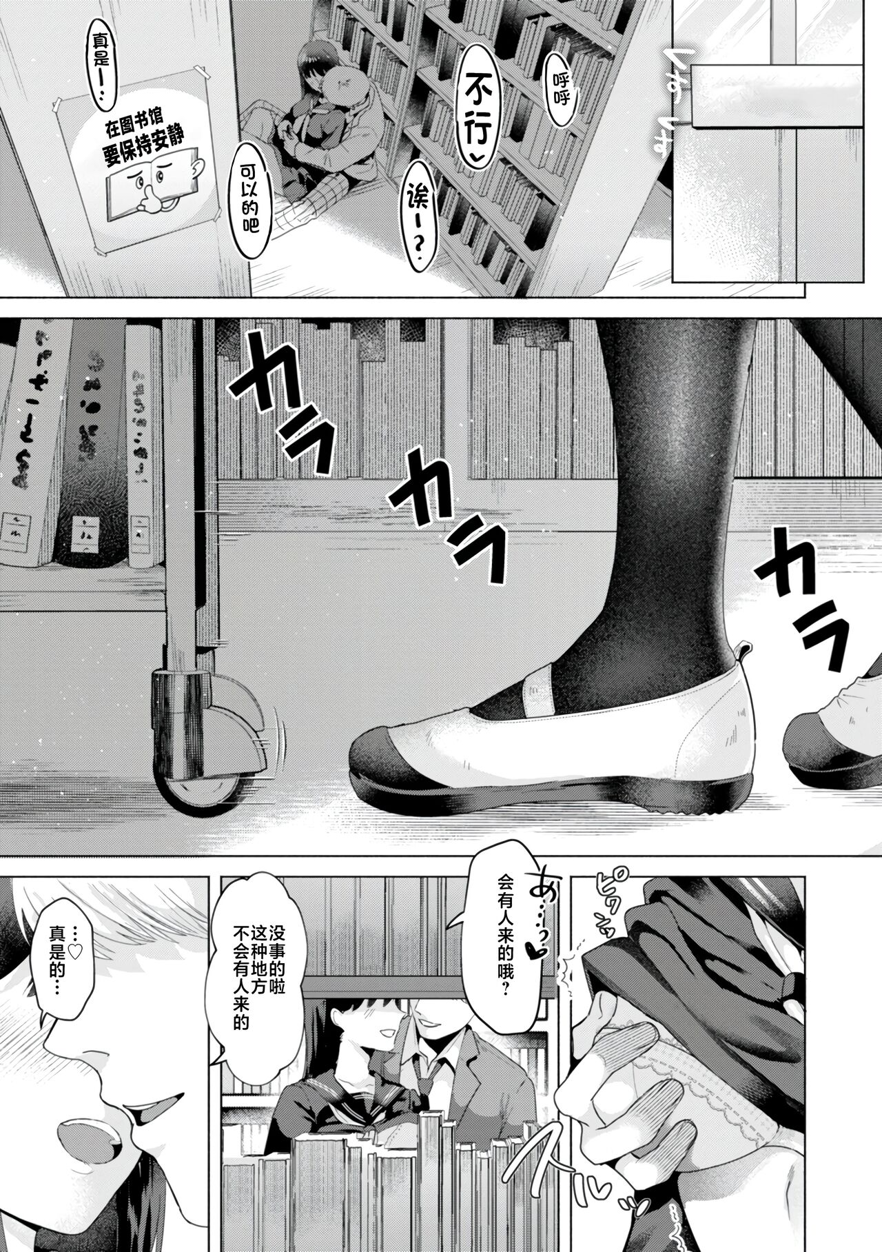 KURAU Girl page 3