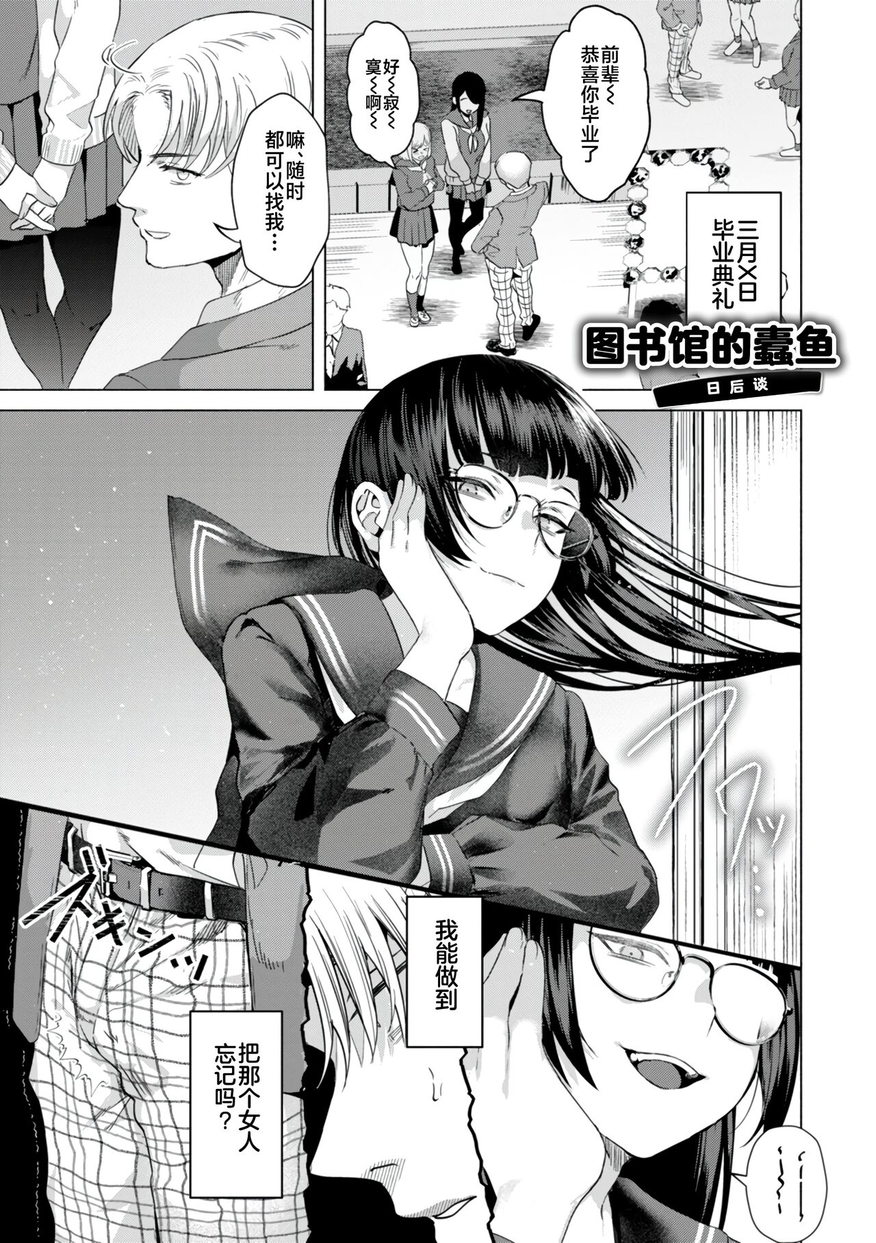 KURAU Girl page 31