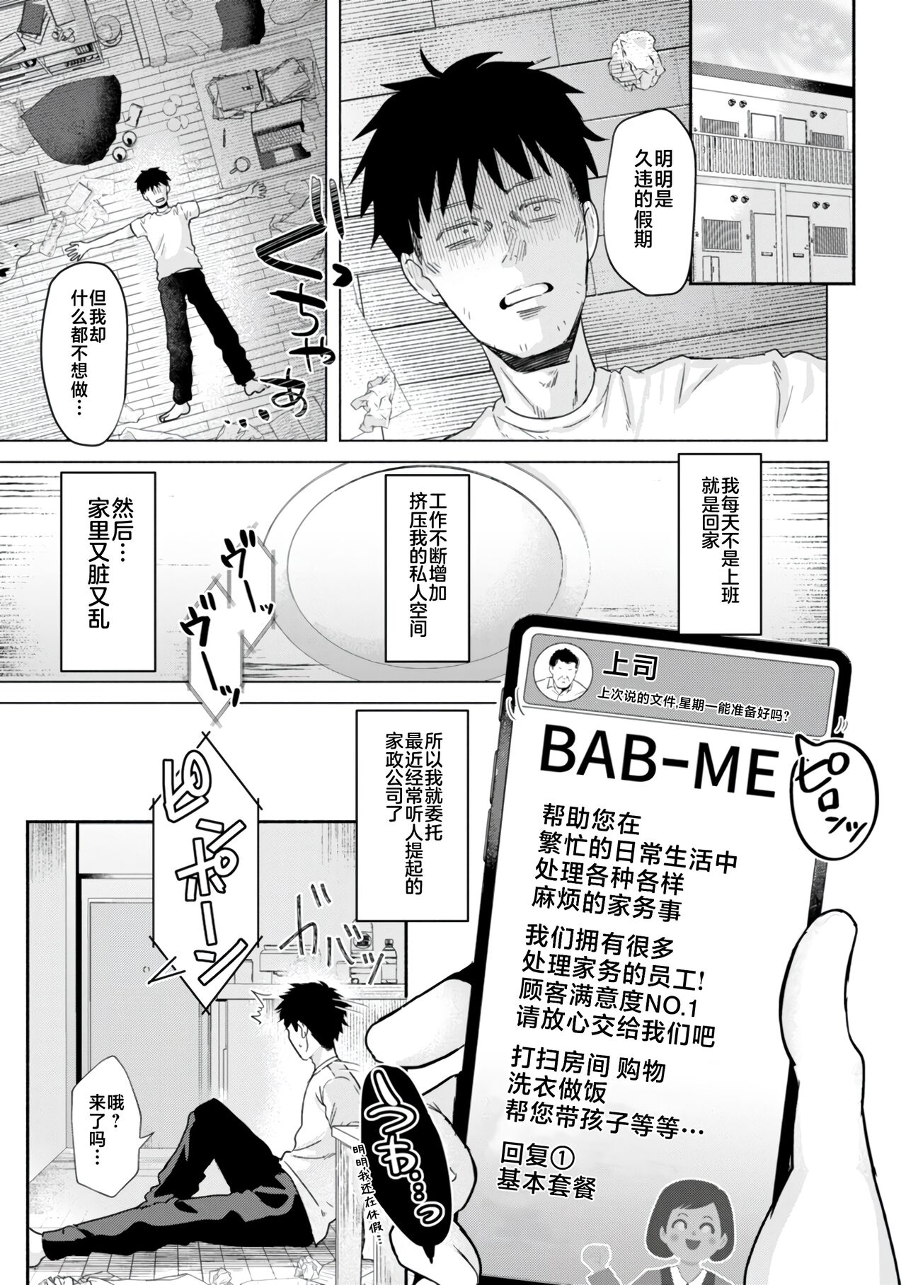KURAU Girl page 33