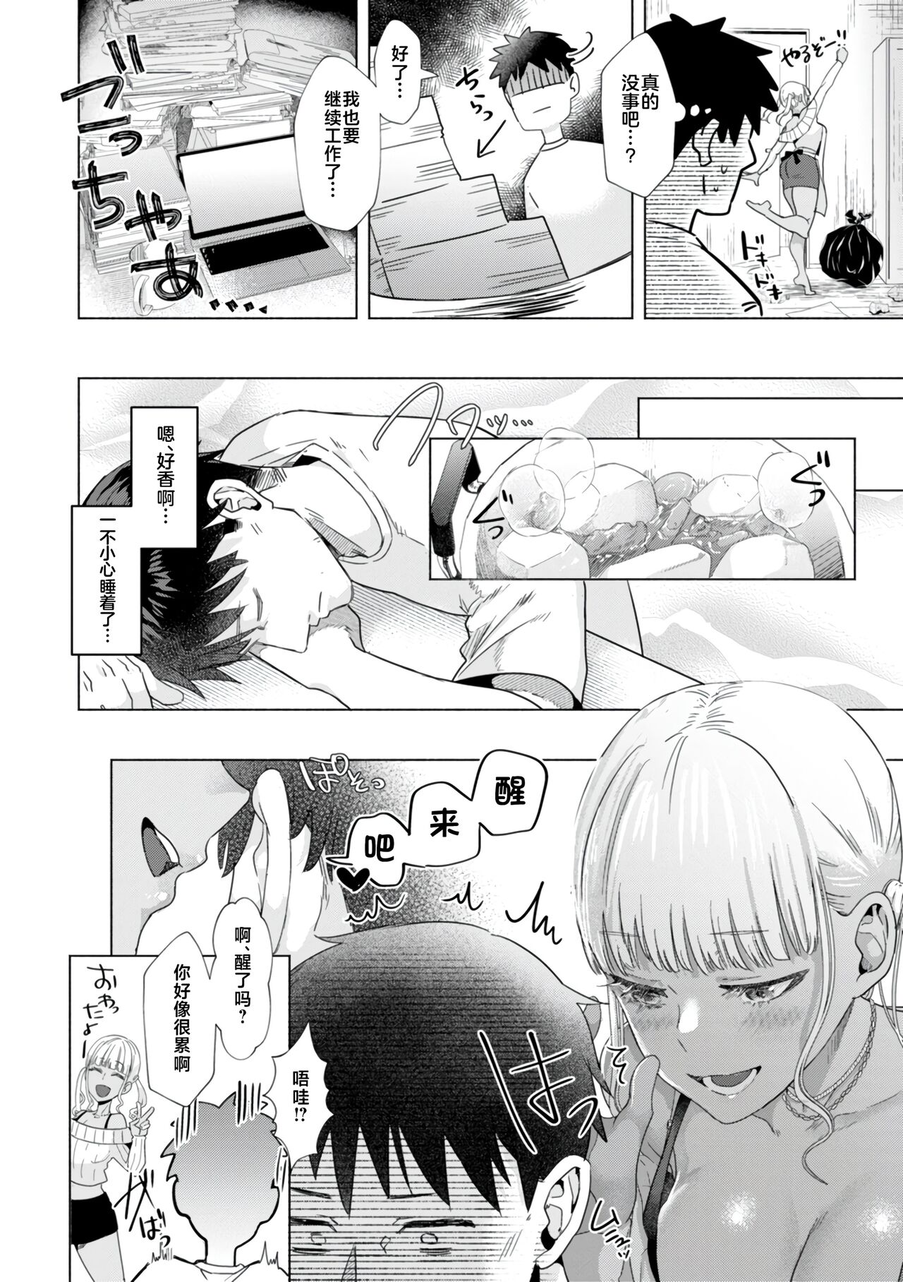 KURAU Girl page 36