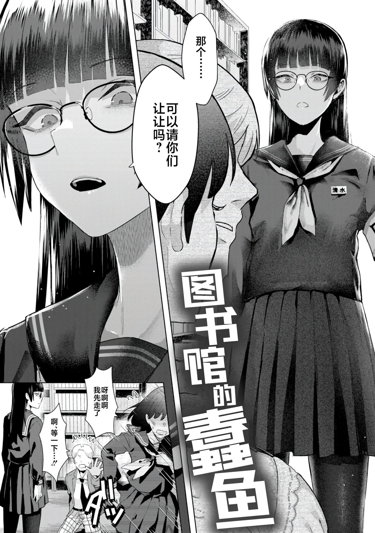 KURAU Girl page 4