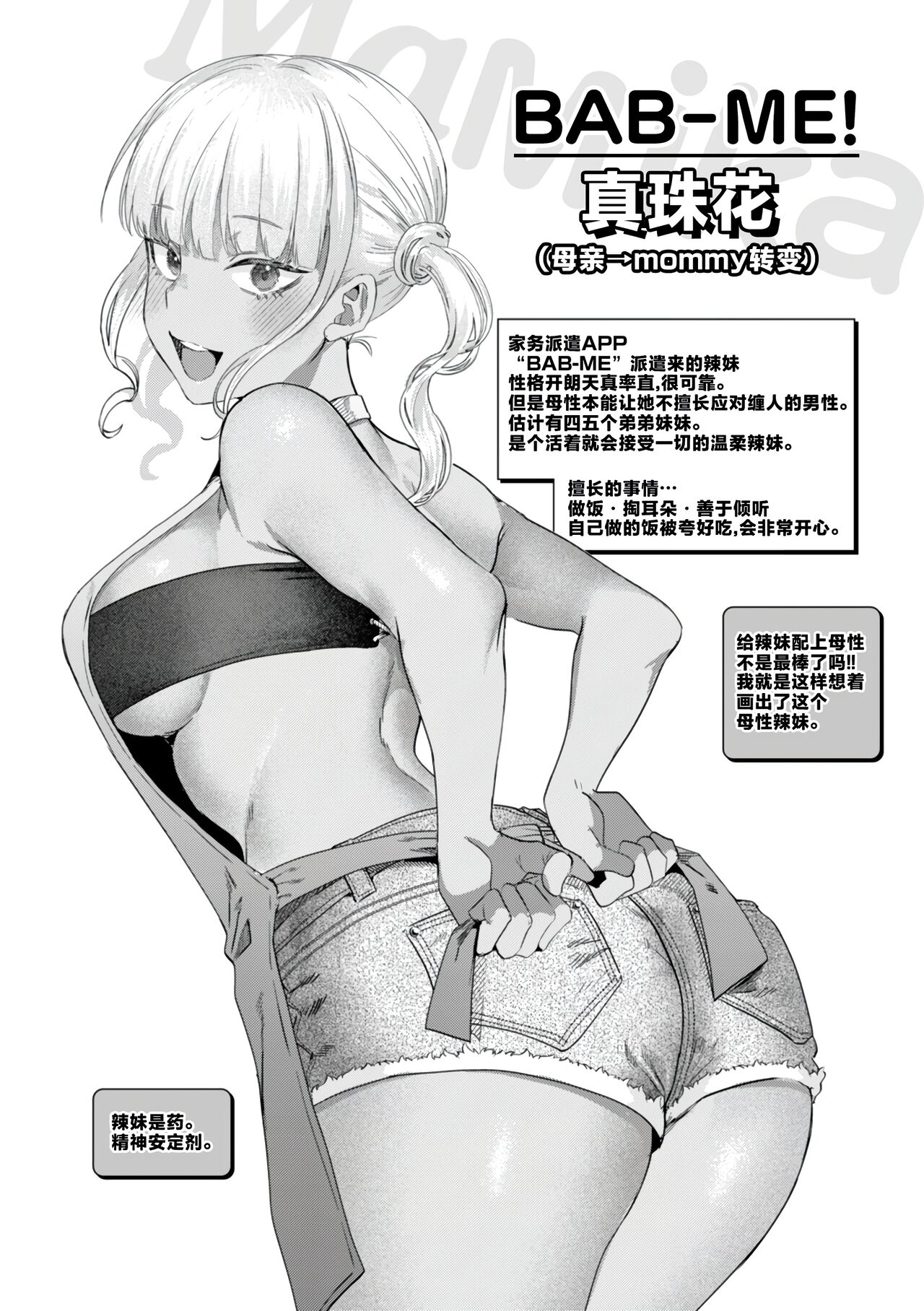 KURAU Girl page 56