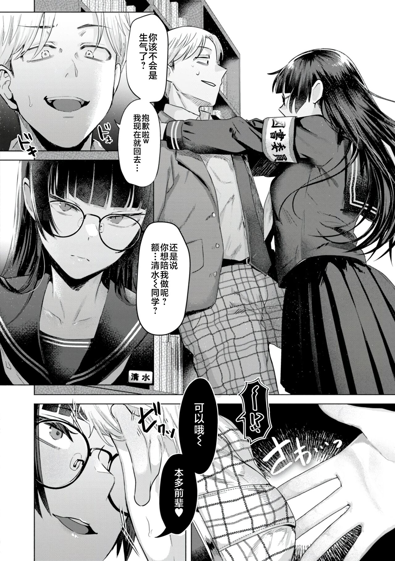 KURAU Girl page 6