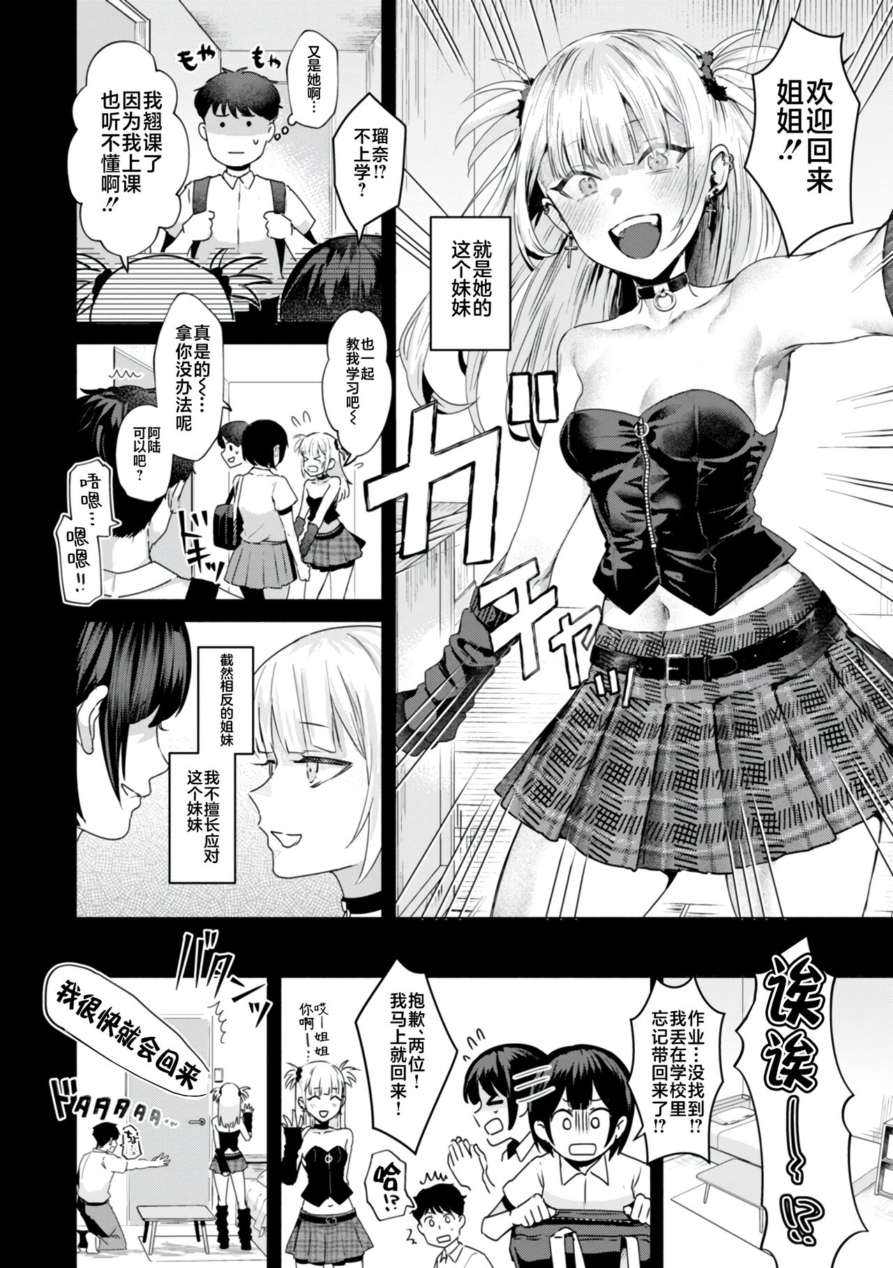 KURAU Girl page 60