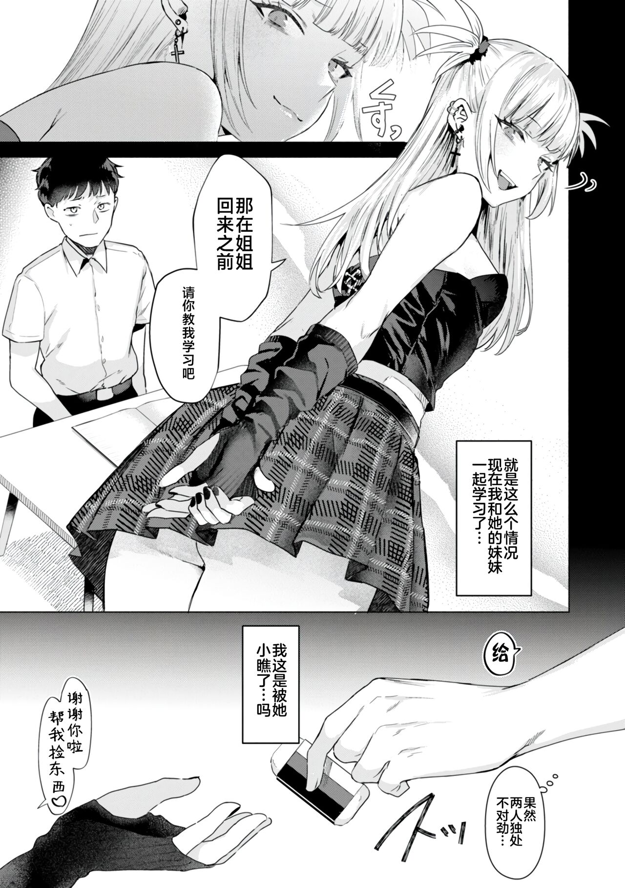 KURAU Girl page 61