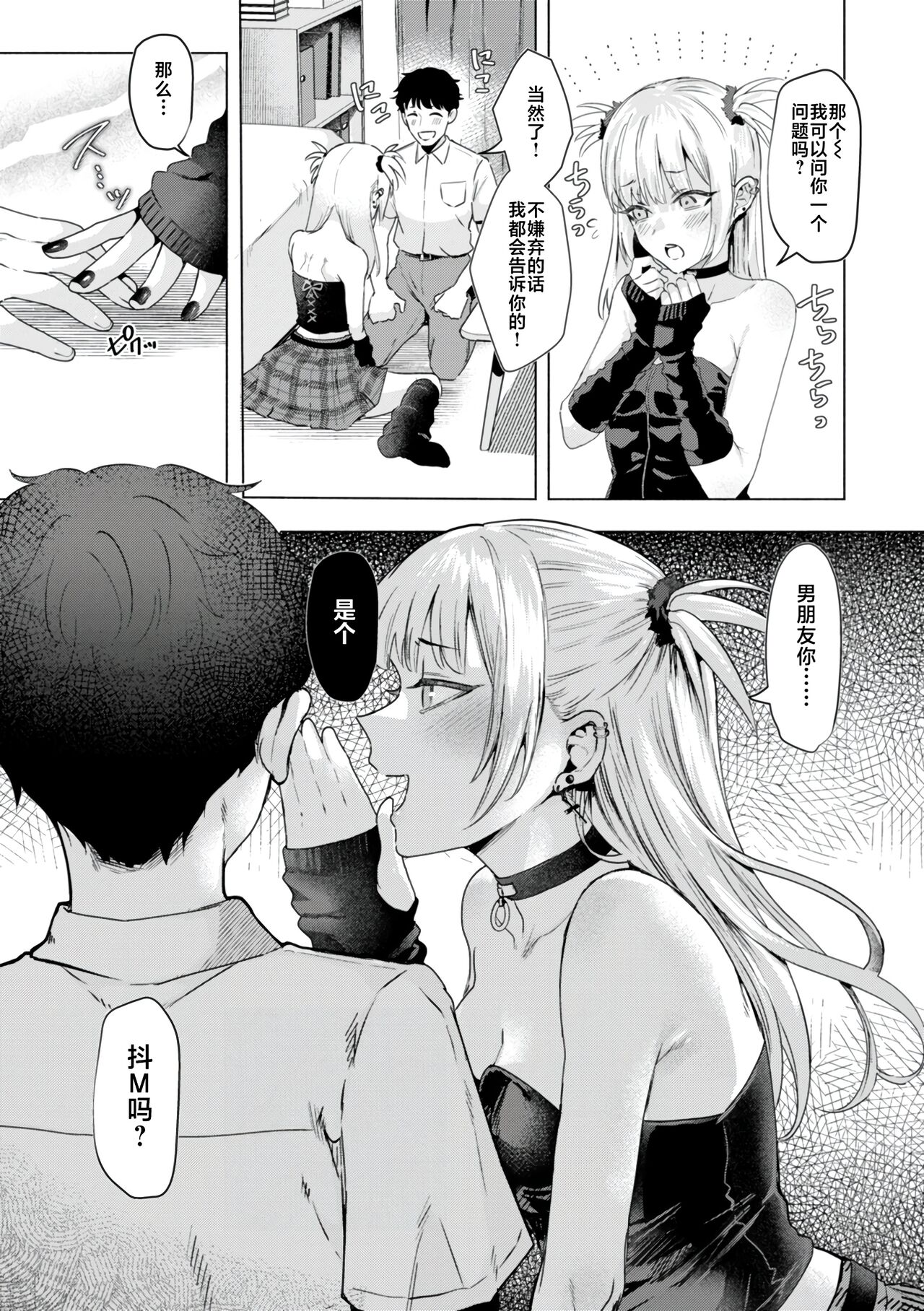 KURAU Girl page 63