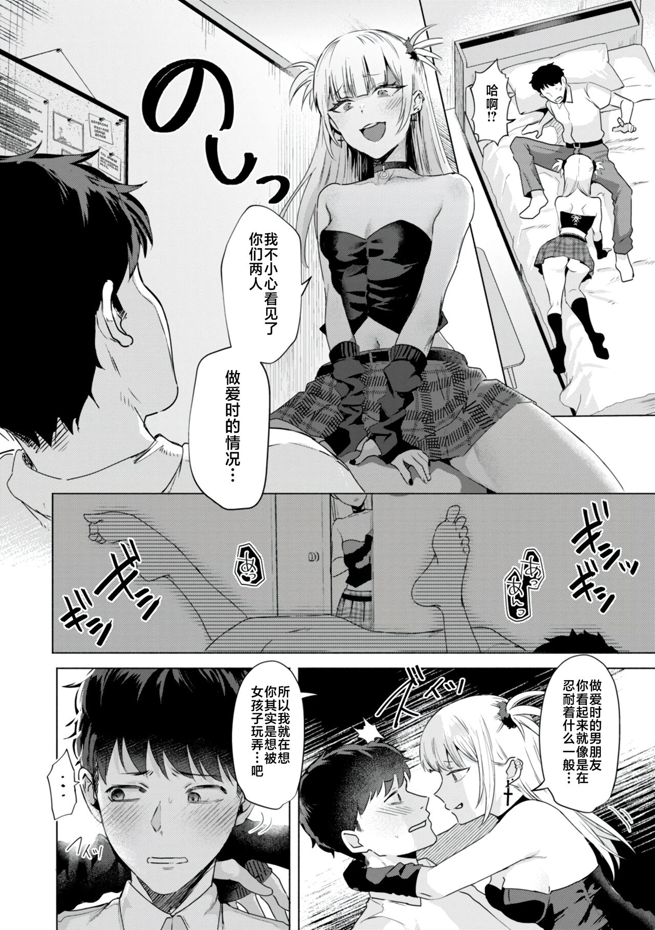 KURAU Girl page 64