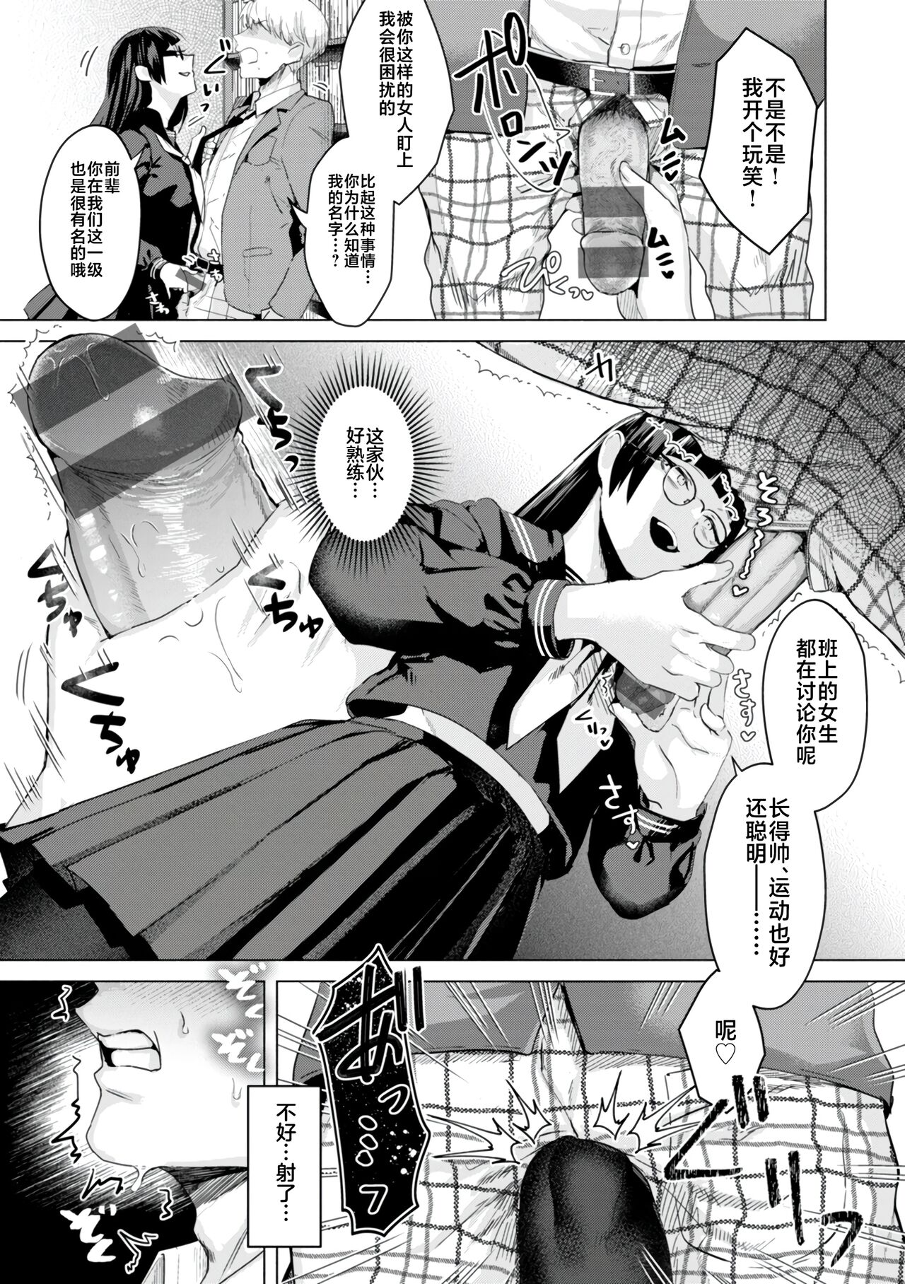 KURAU Girl page 7