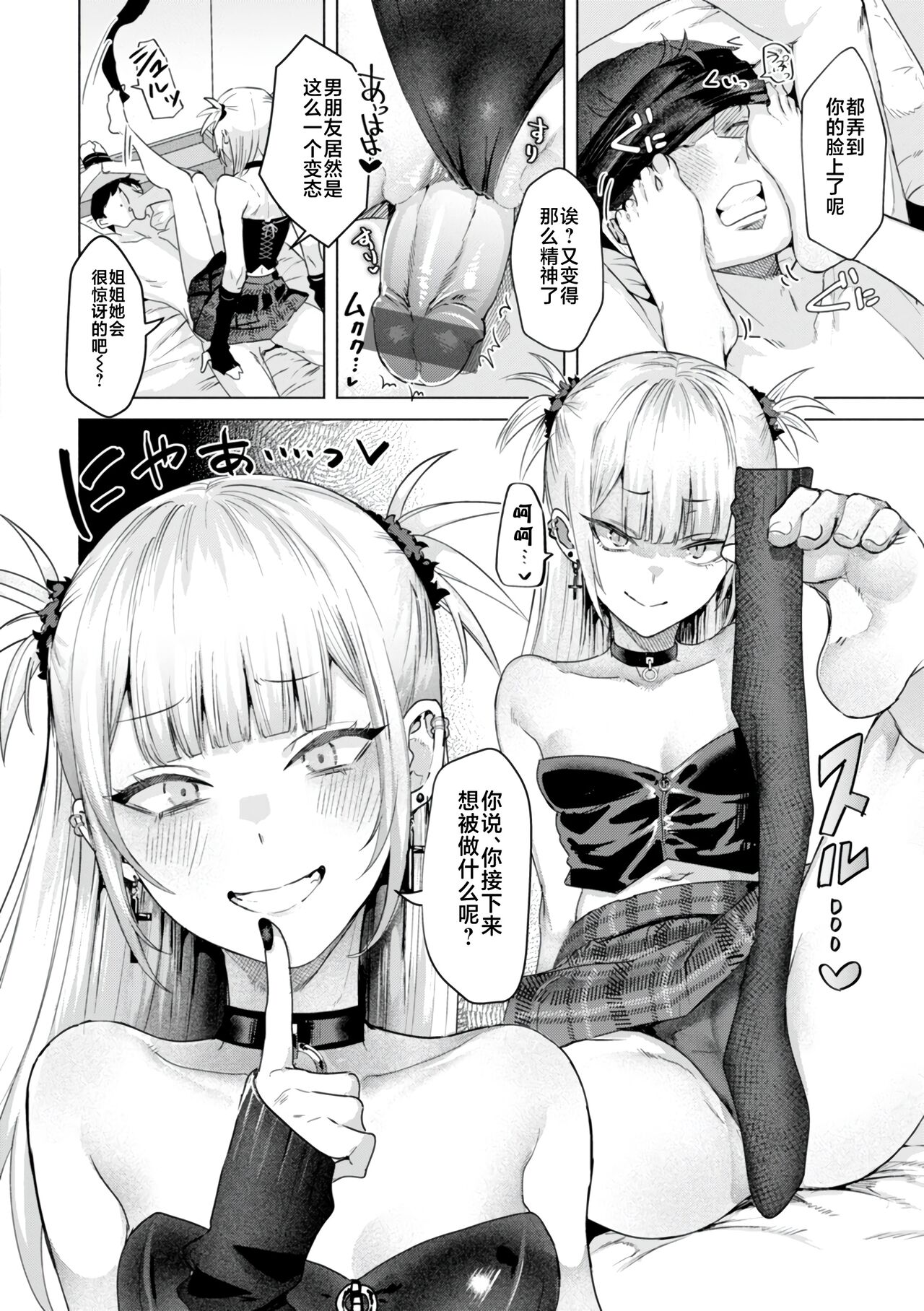 KURAU Girl page 74