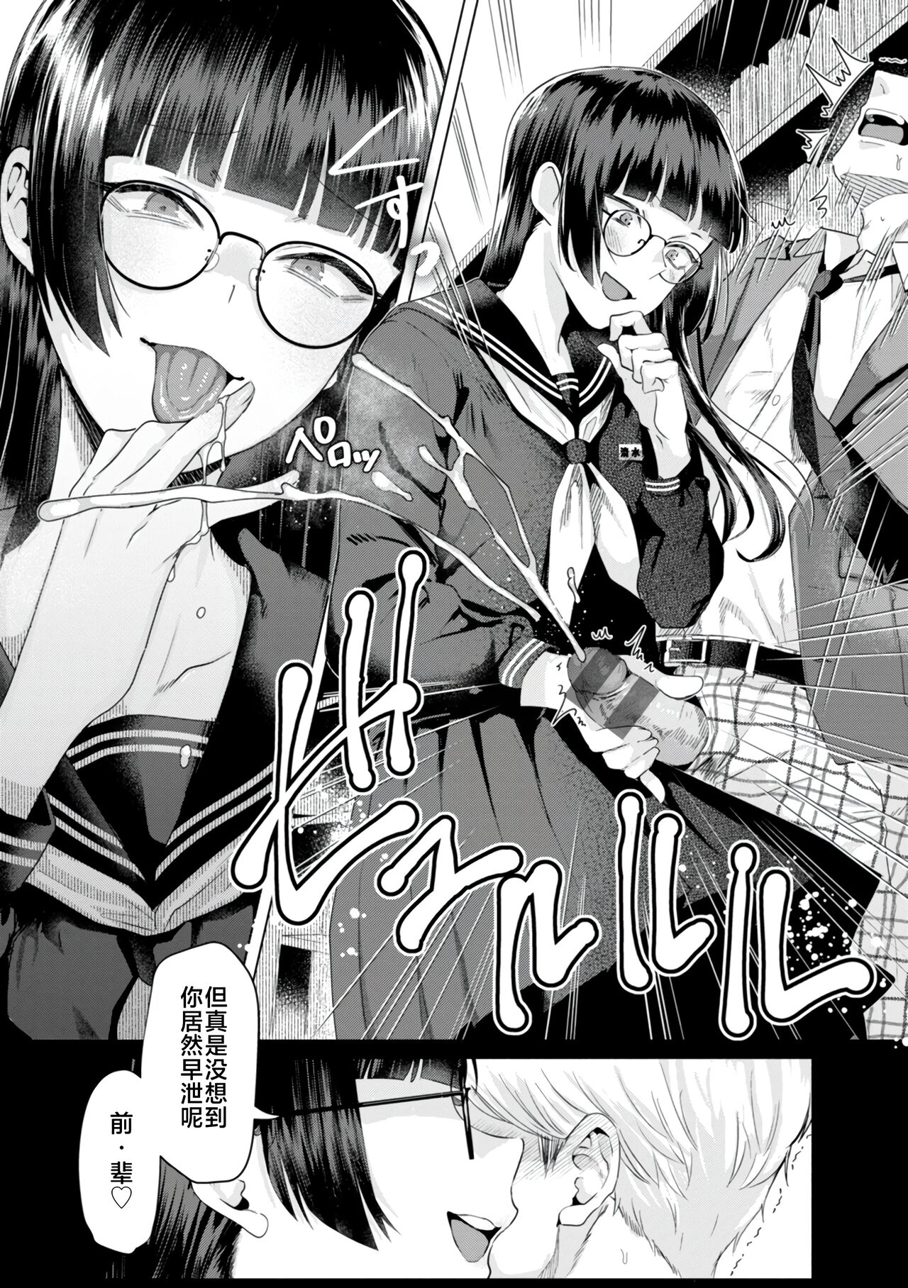 KURAU Girl page 8