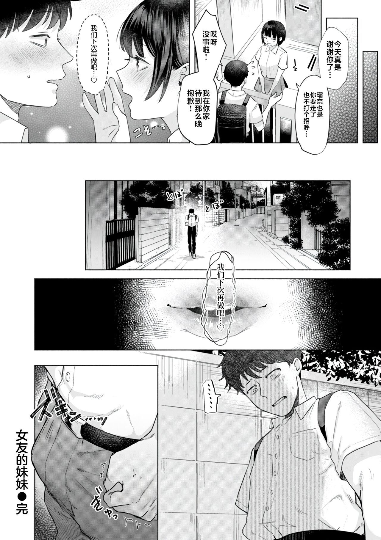 KURAU Girl page 82