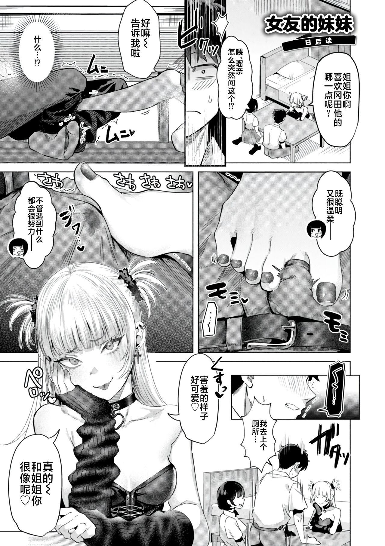 KURAU Girl page 83
