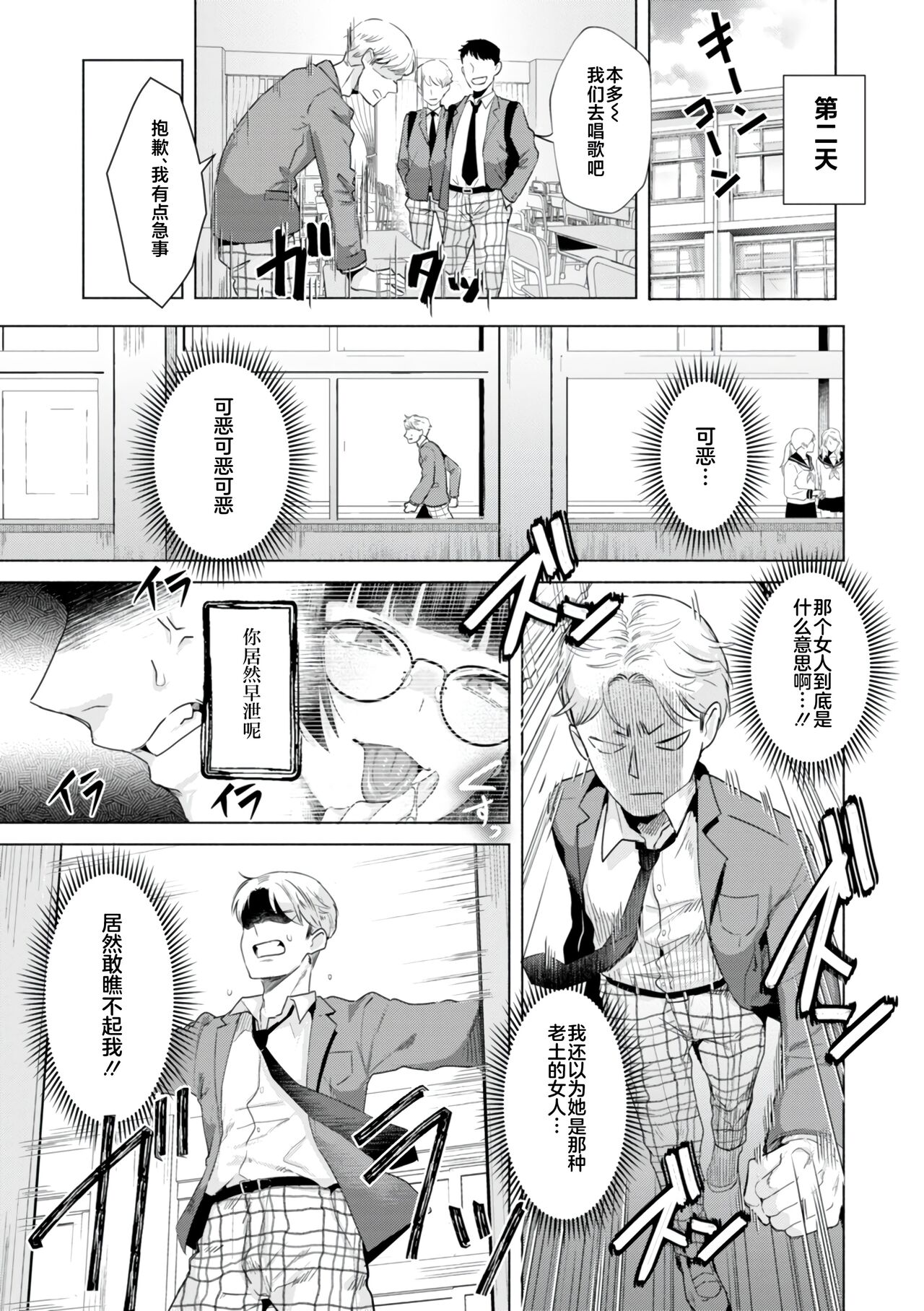 KURAU Girl page 9