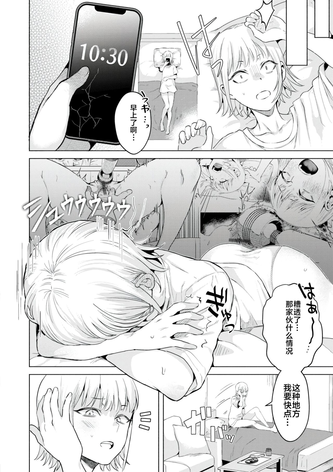 KURAU Girl page 94