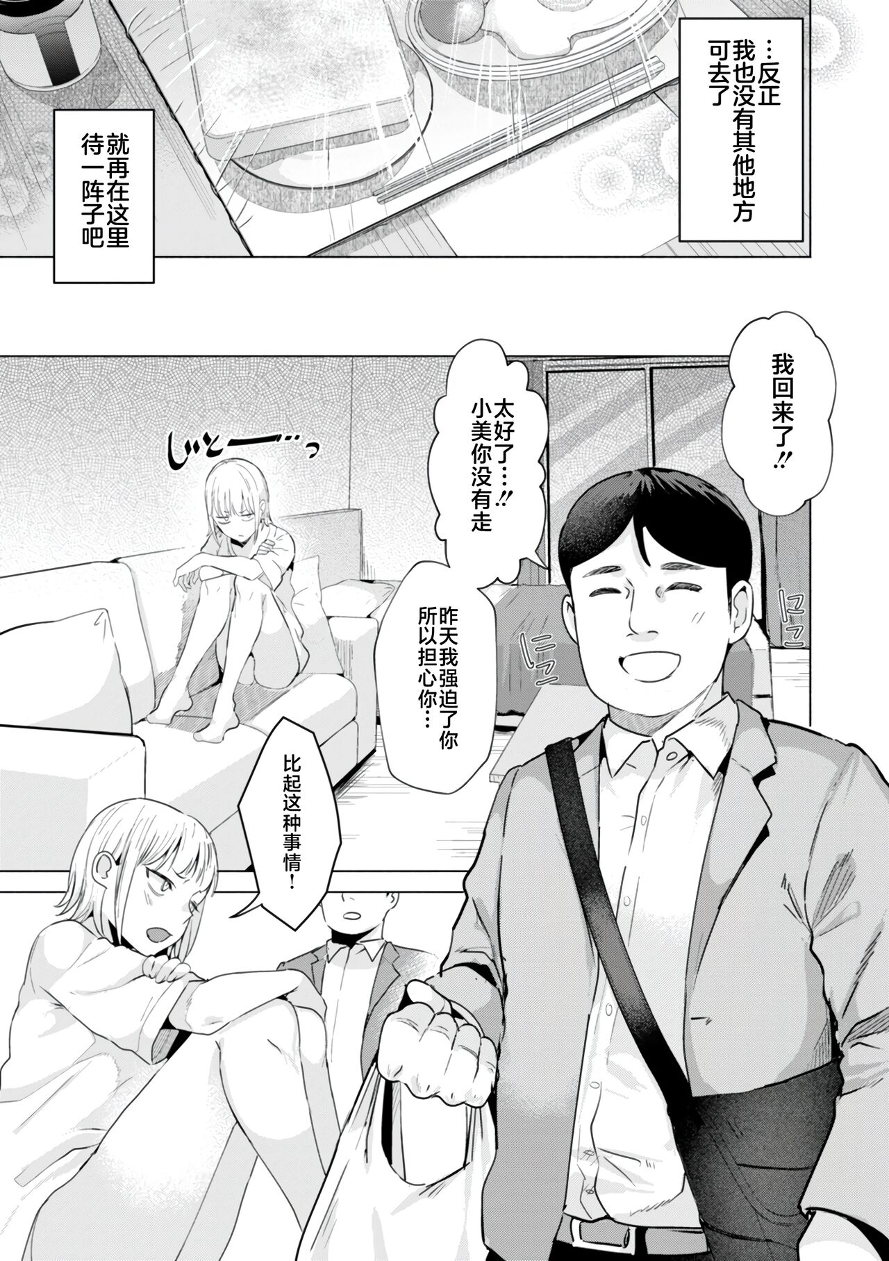 KURAU Girl page 95