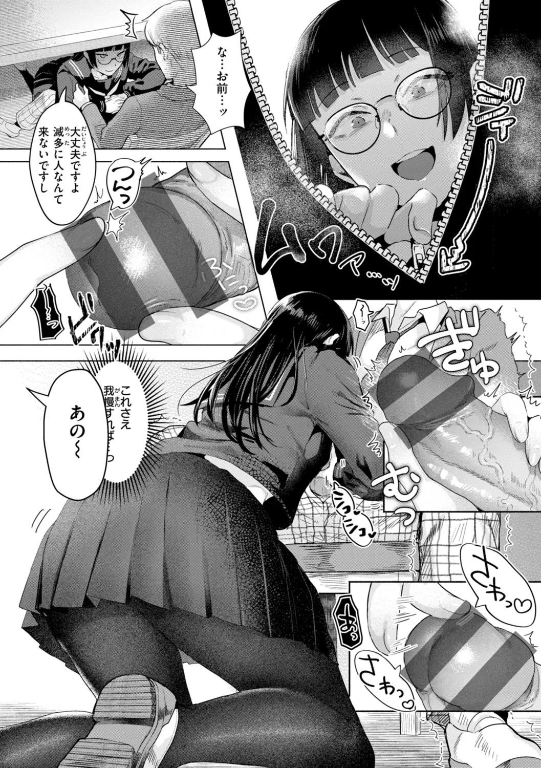 Kurau Girl page 11