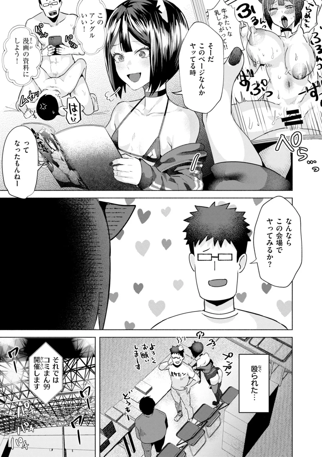 Kurau Girl page 117
