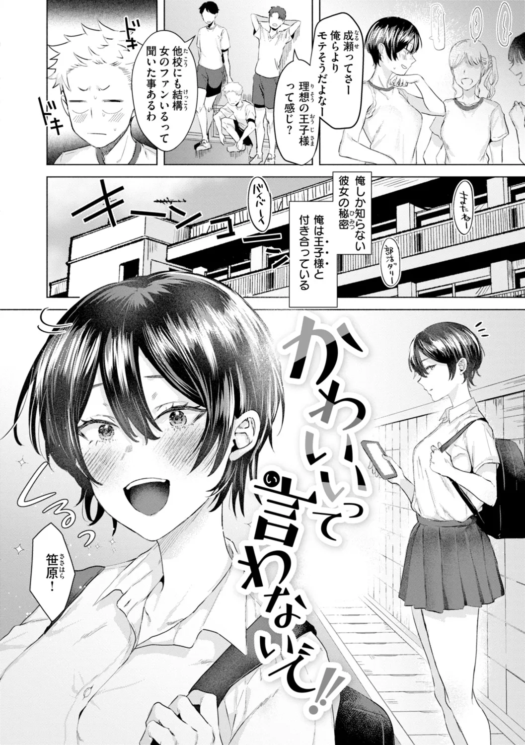 Kurau Girl page 140