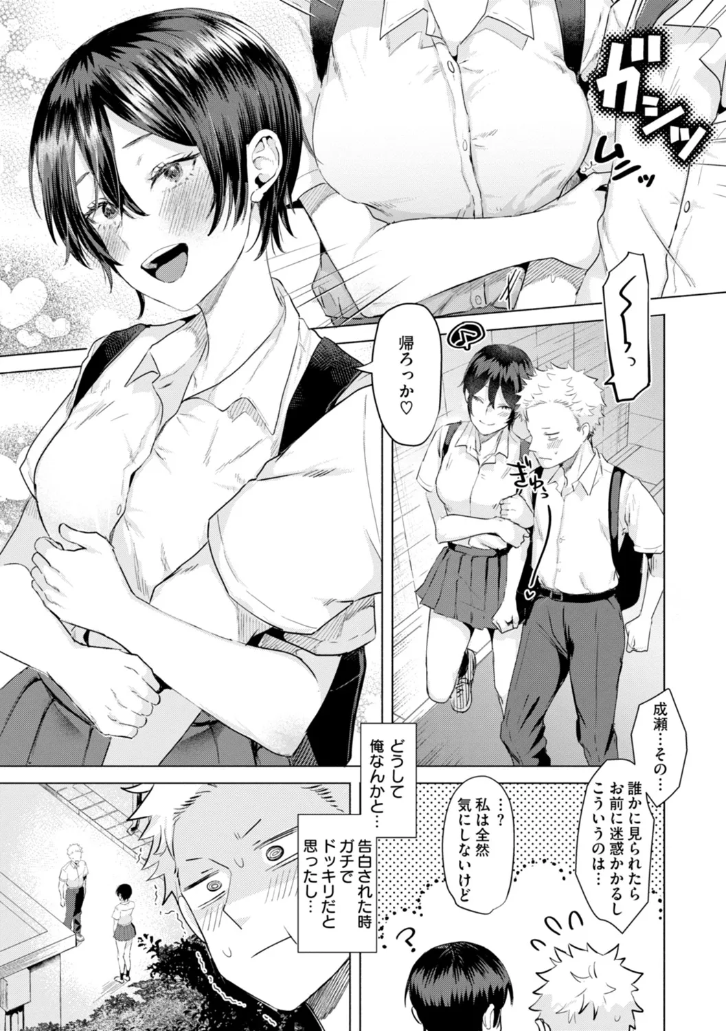 Kurau Girl page 141