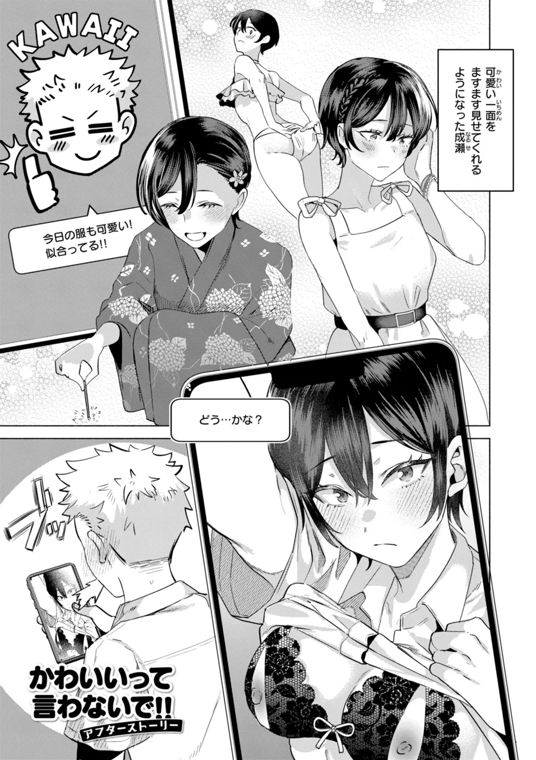 Kurau Girl page 159