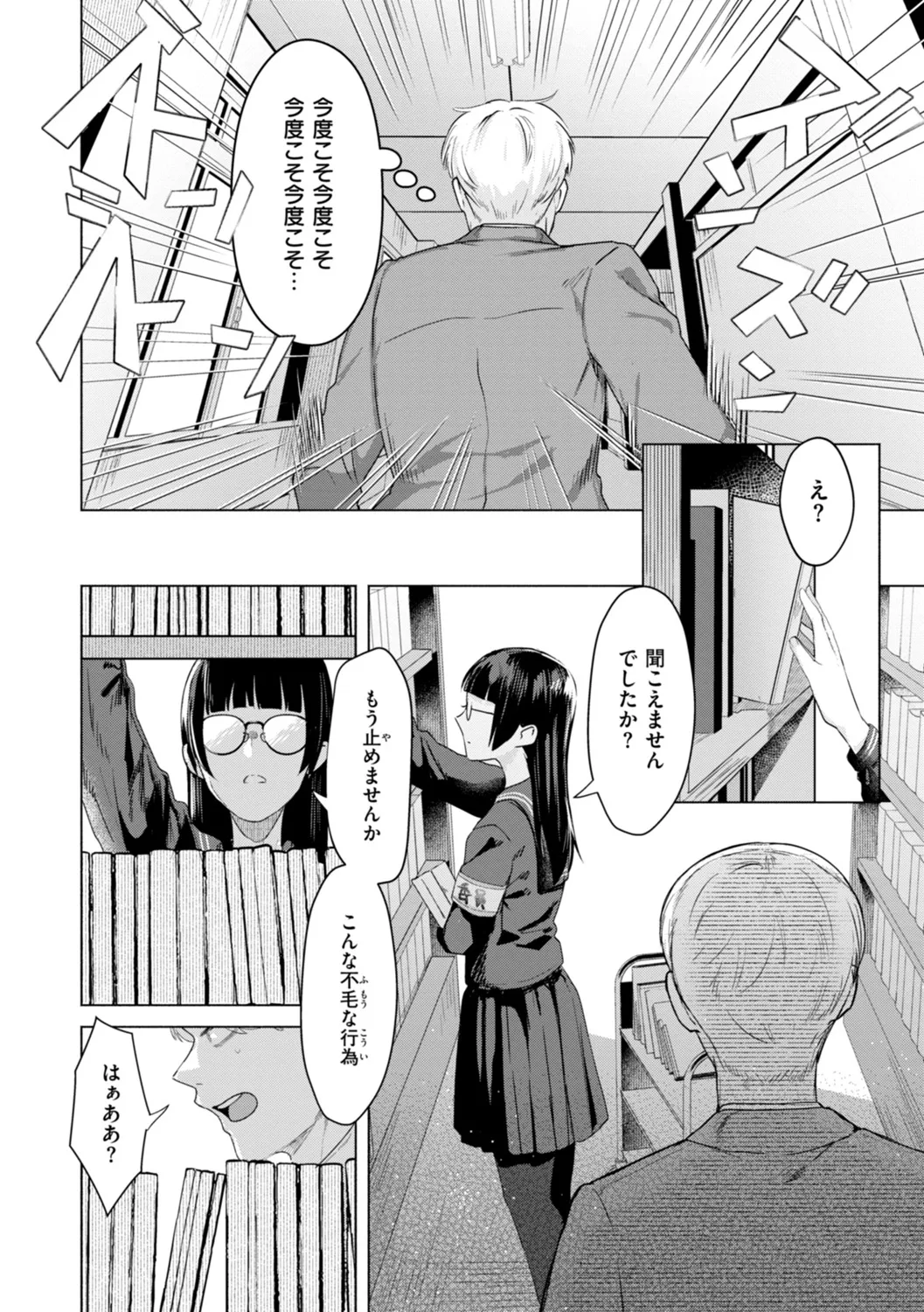 Kurau Girl page 20