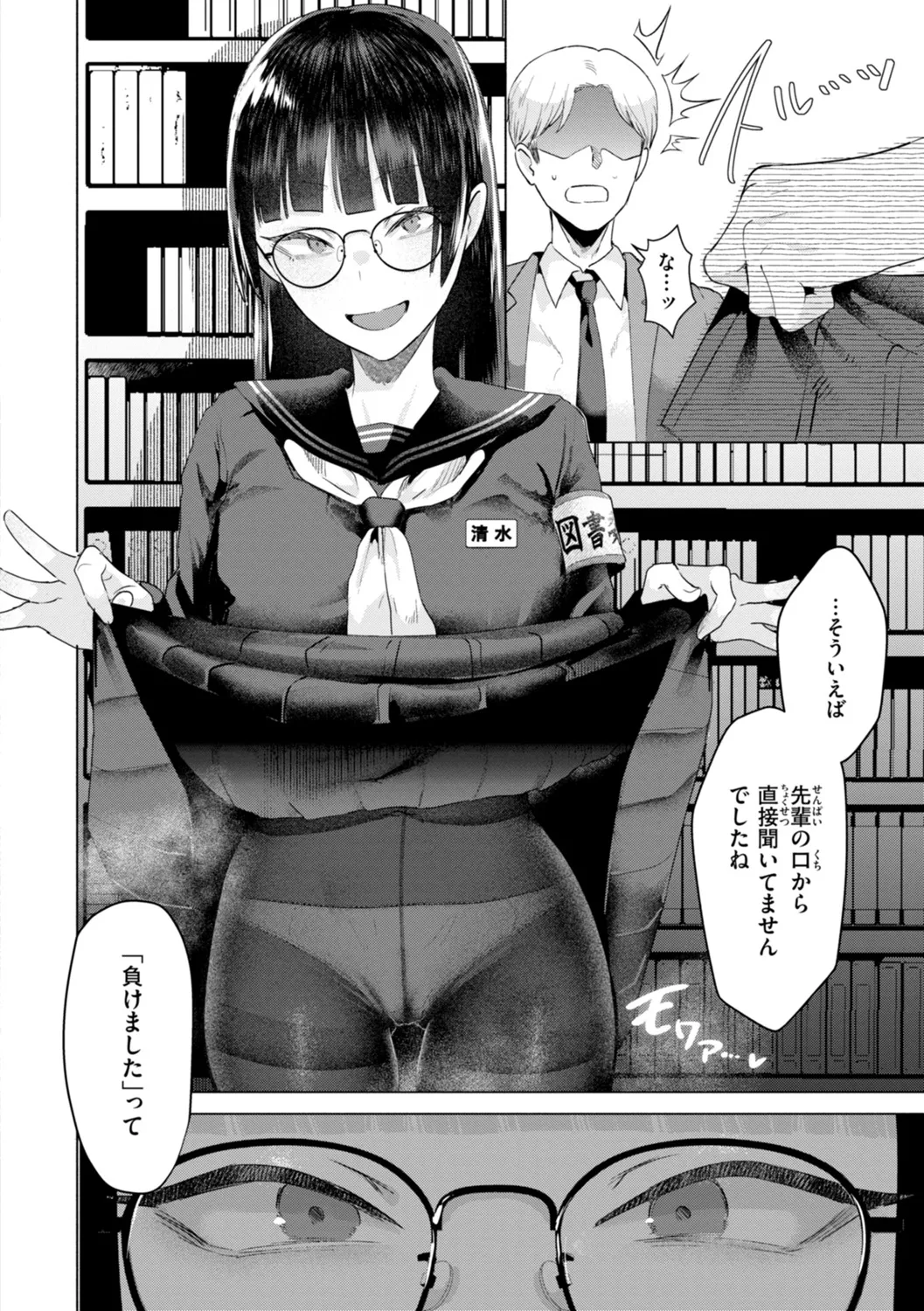 Kurau Girl page 22