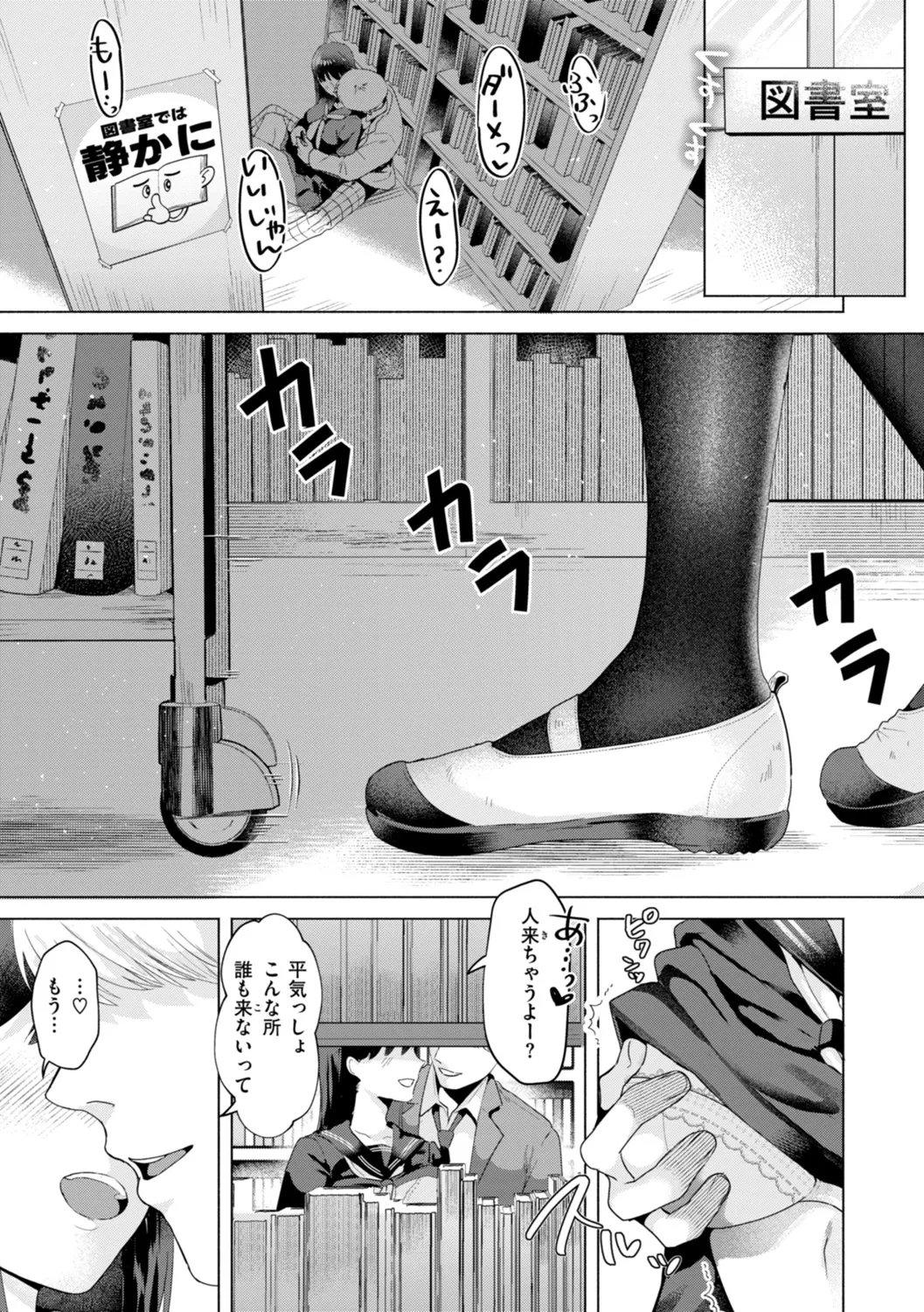 Kurau Girl page 3