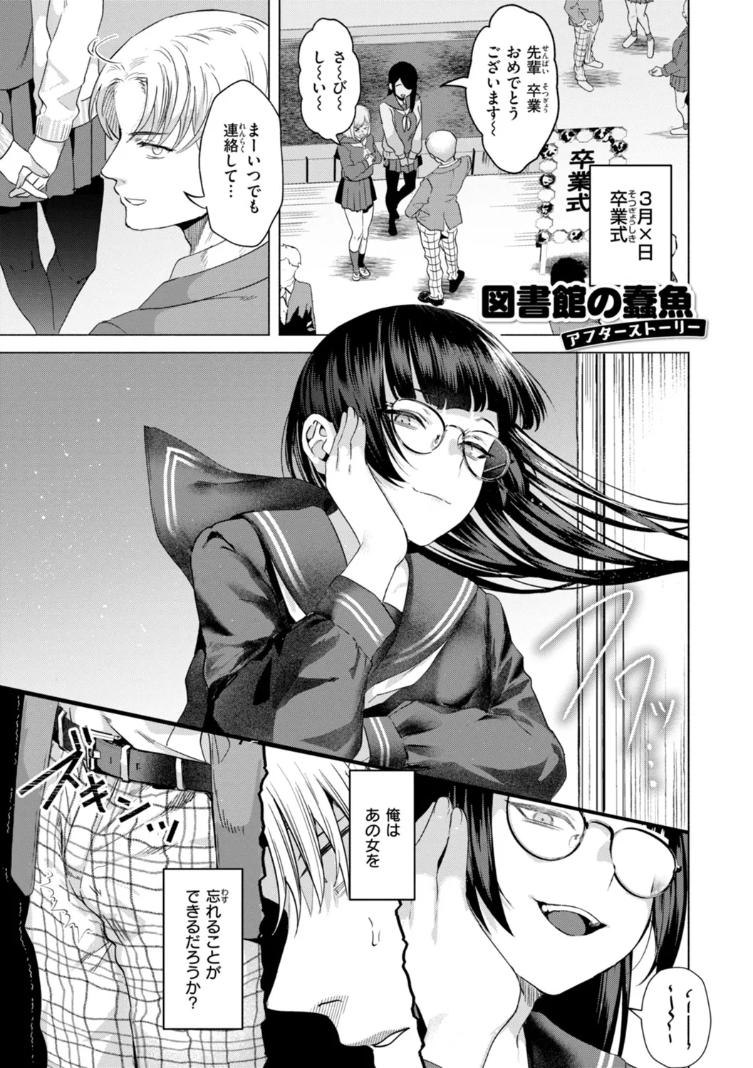 Kurau Girl page 31