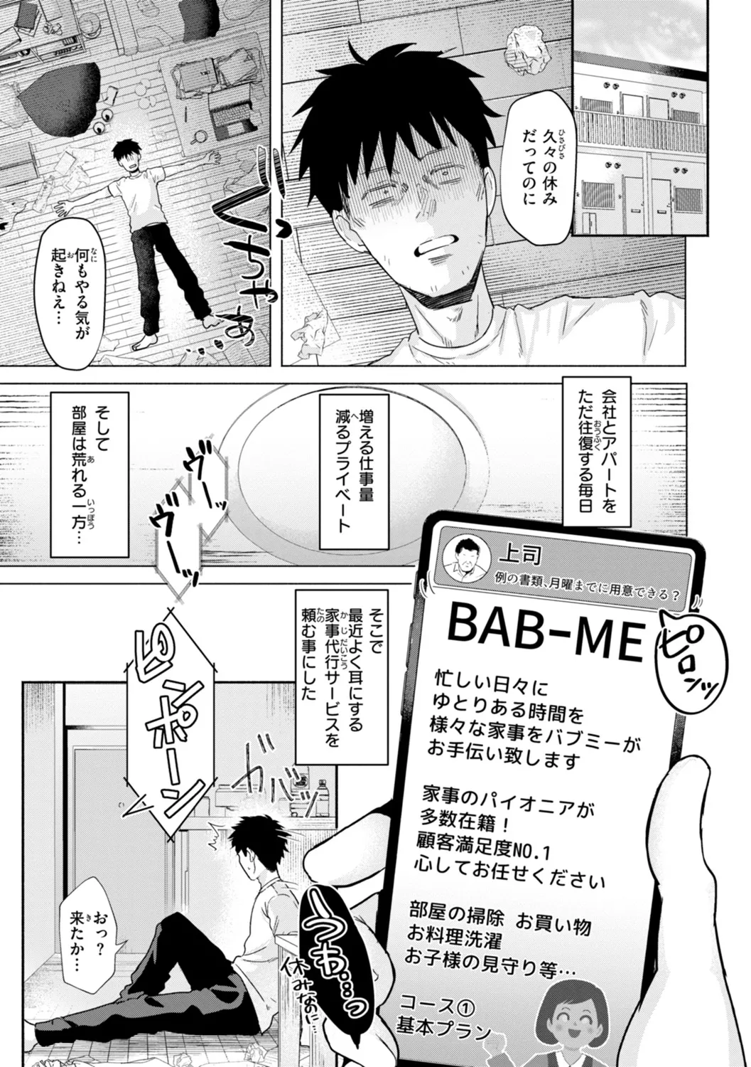 Kurau Girl page 33
