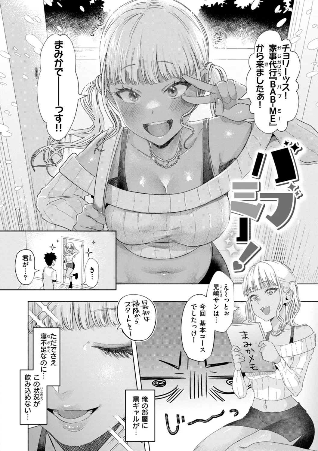 Kurau Girl page 34