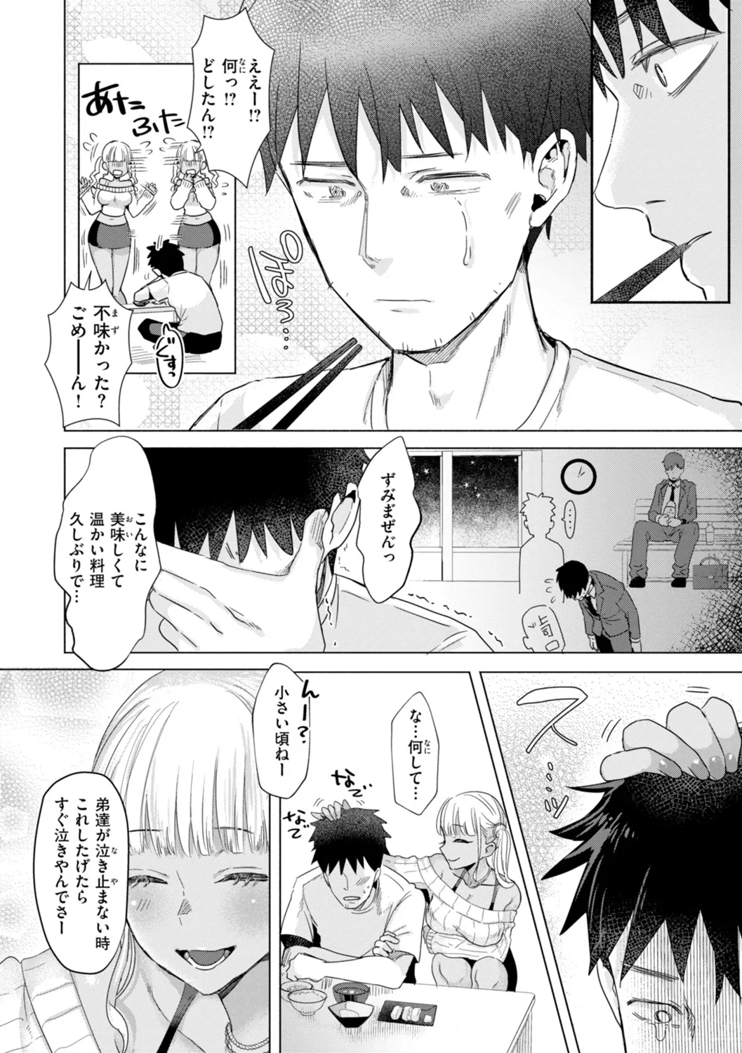 Kurau Girl page 38