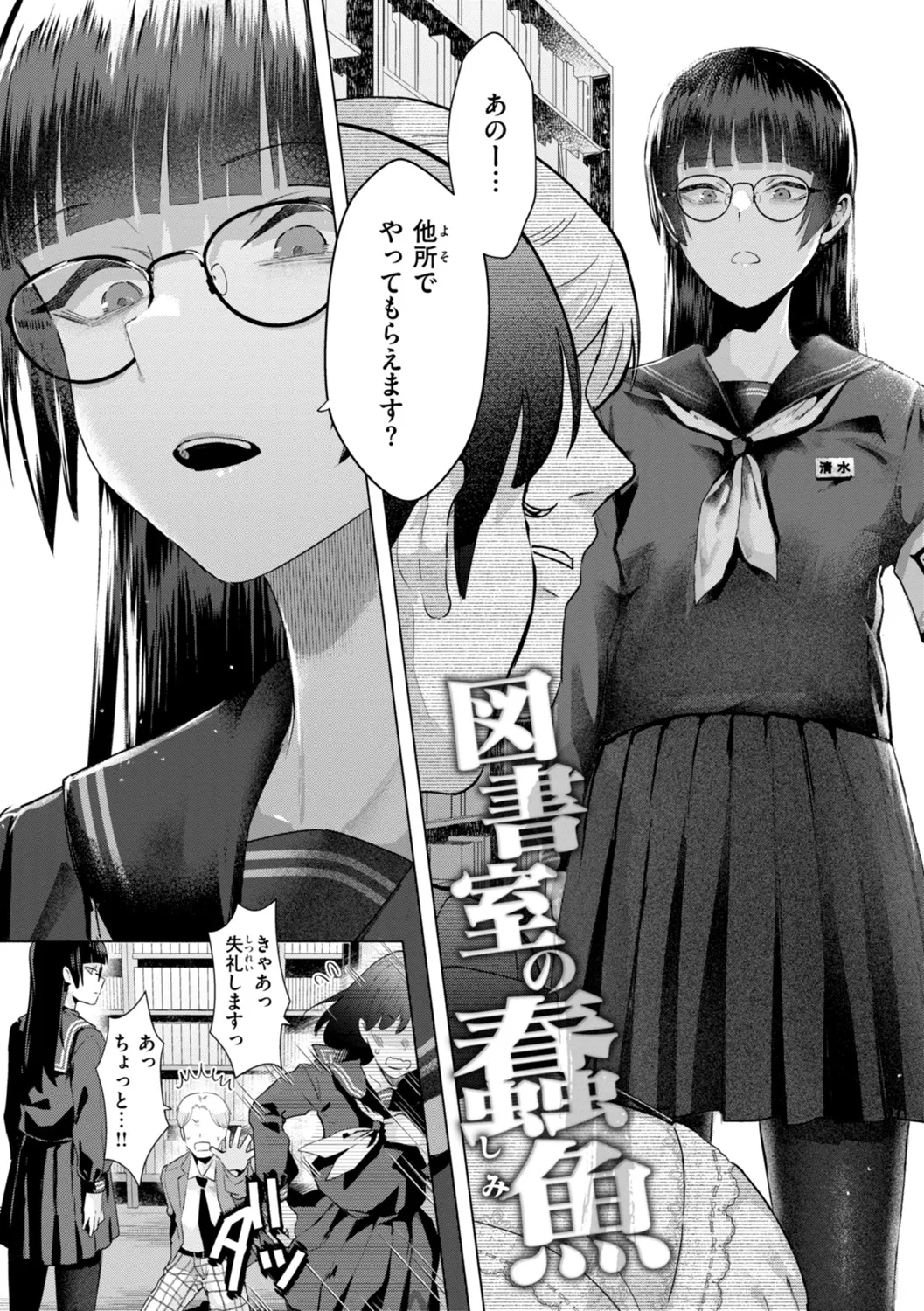 Kurau Girl page 4