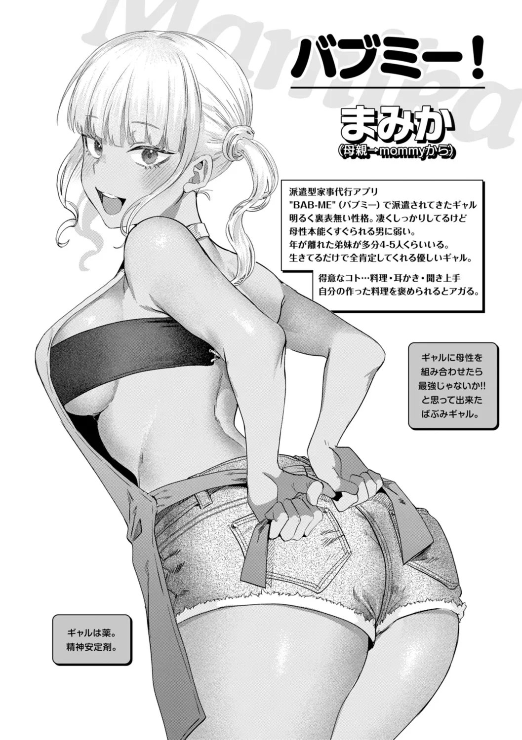 Kurau Girl page 56