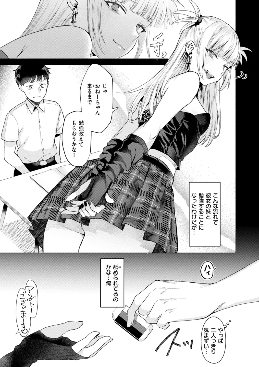 Kurau Girl page 61