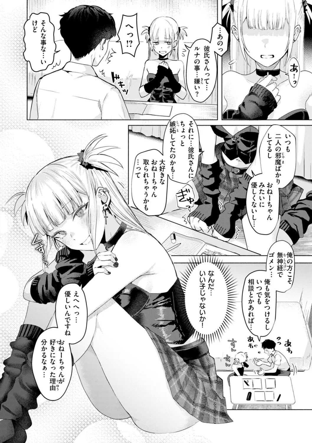 Kurau Girl page 62
