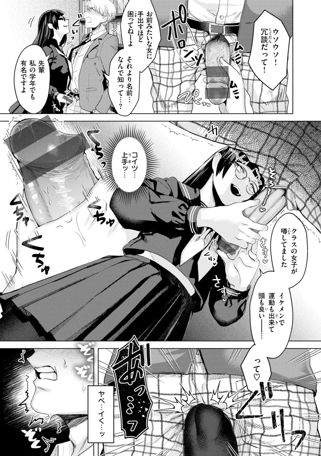 Kurau Girl page 7