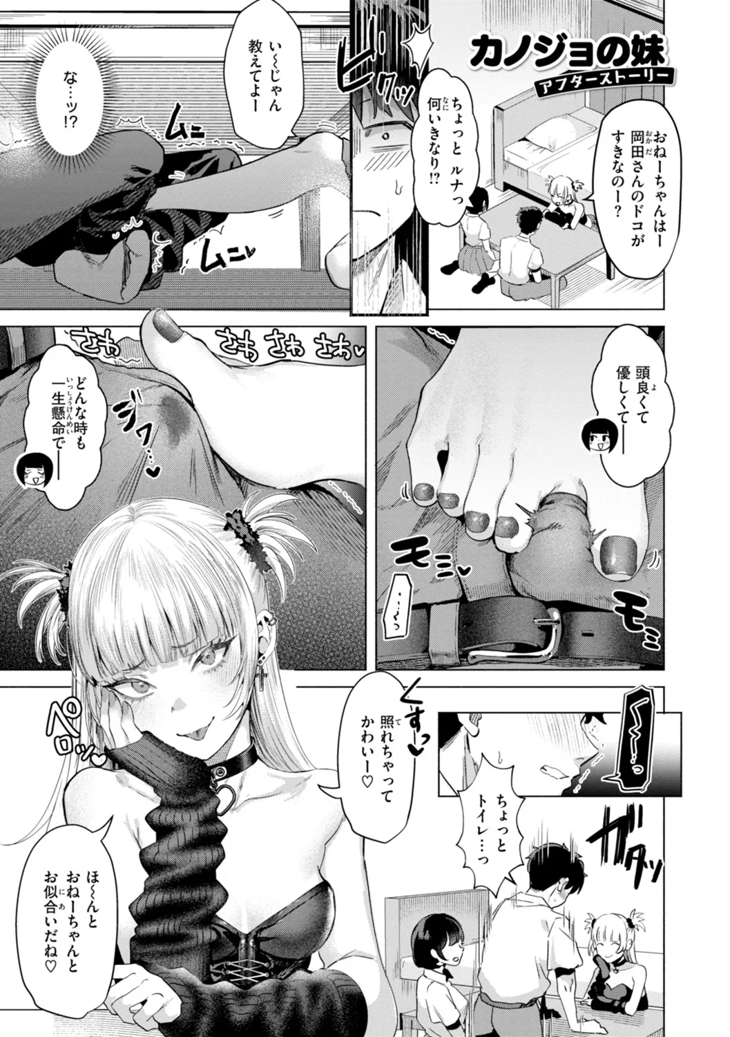 Kurau Girl page 83
