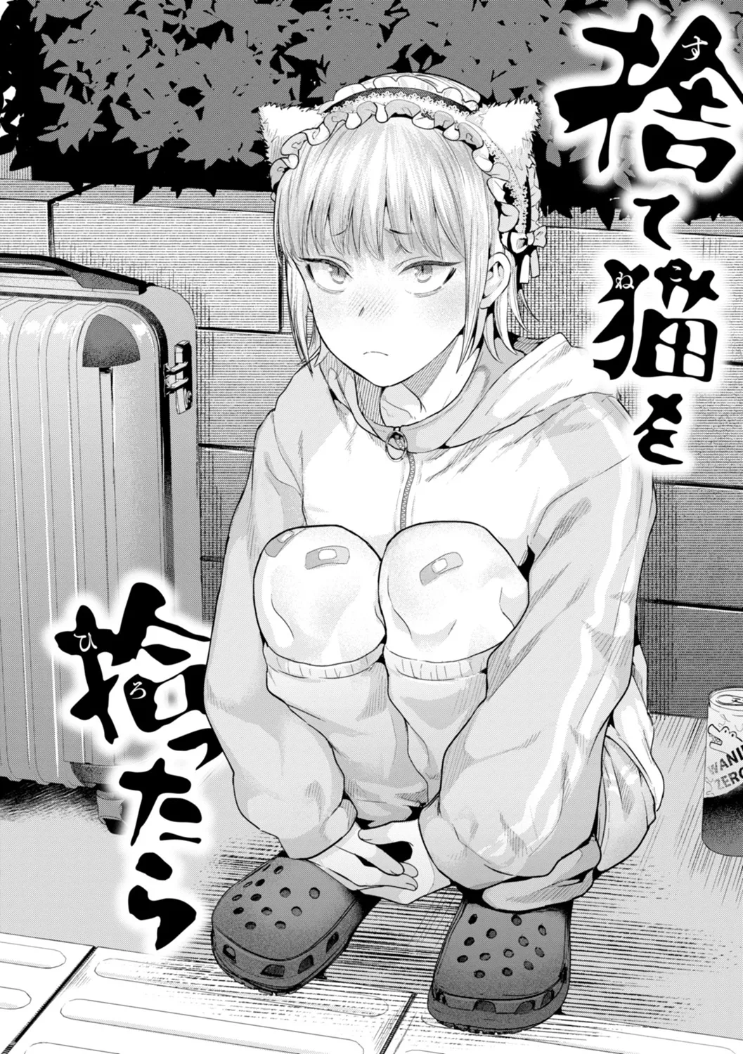 Kurau Girl page 86