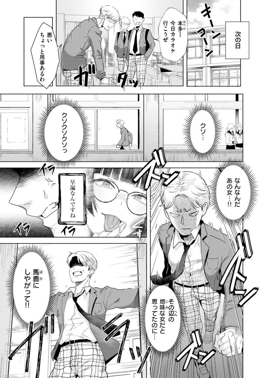 Kurau Girl page 9