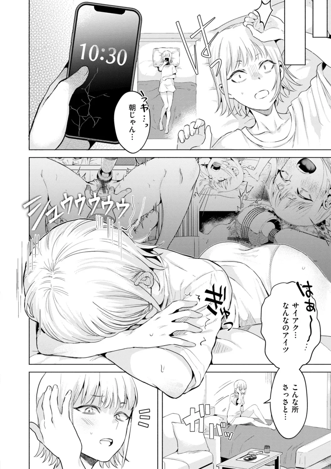 Kurau Girl page 94