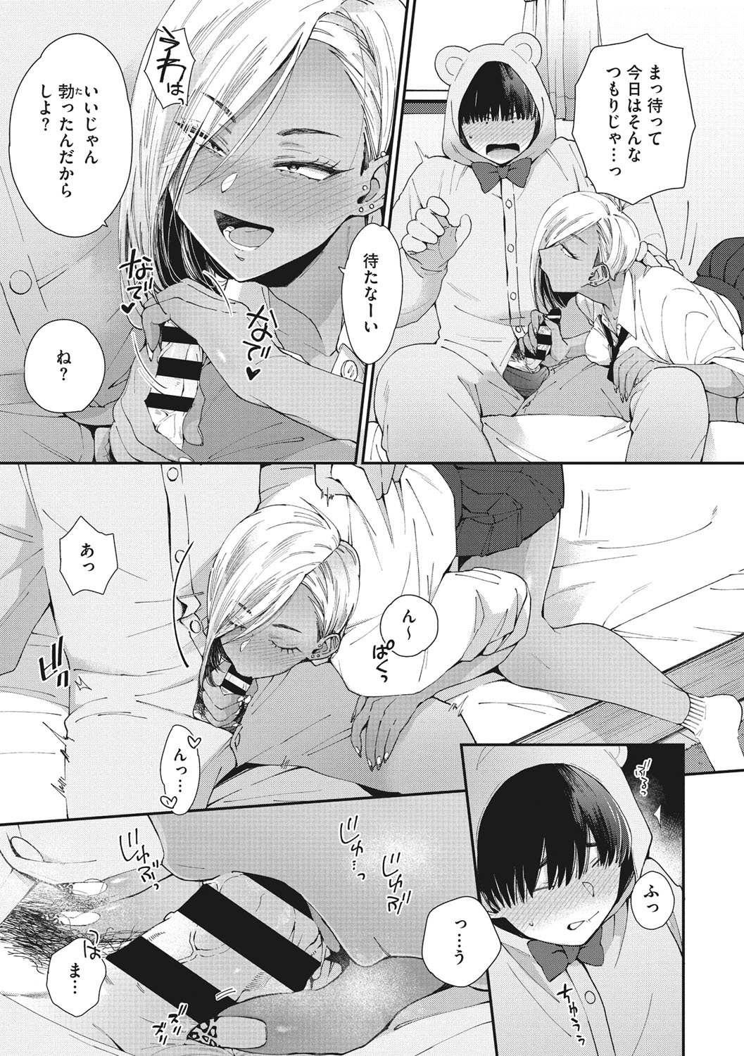 Kuro Gal  a La Carte page 10