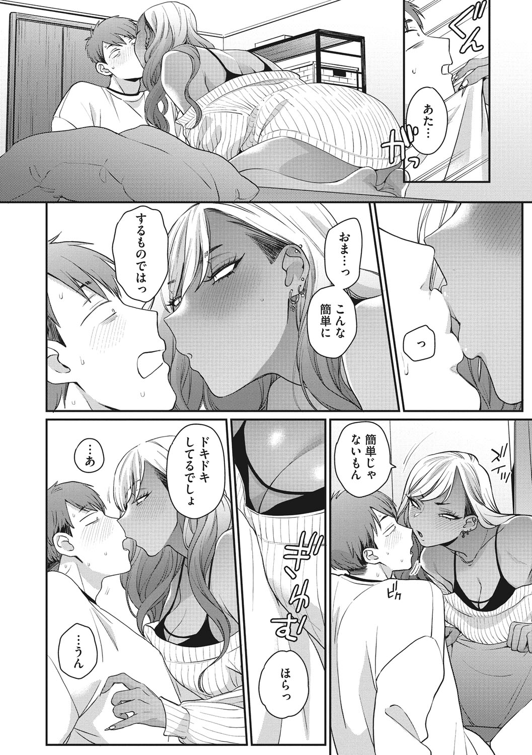 Kuro Gal  a La Carte page 101