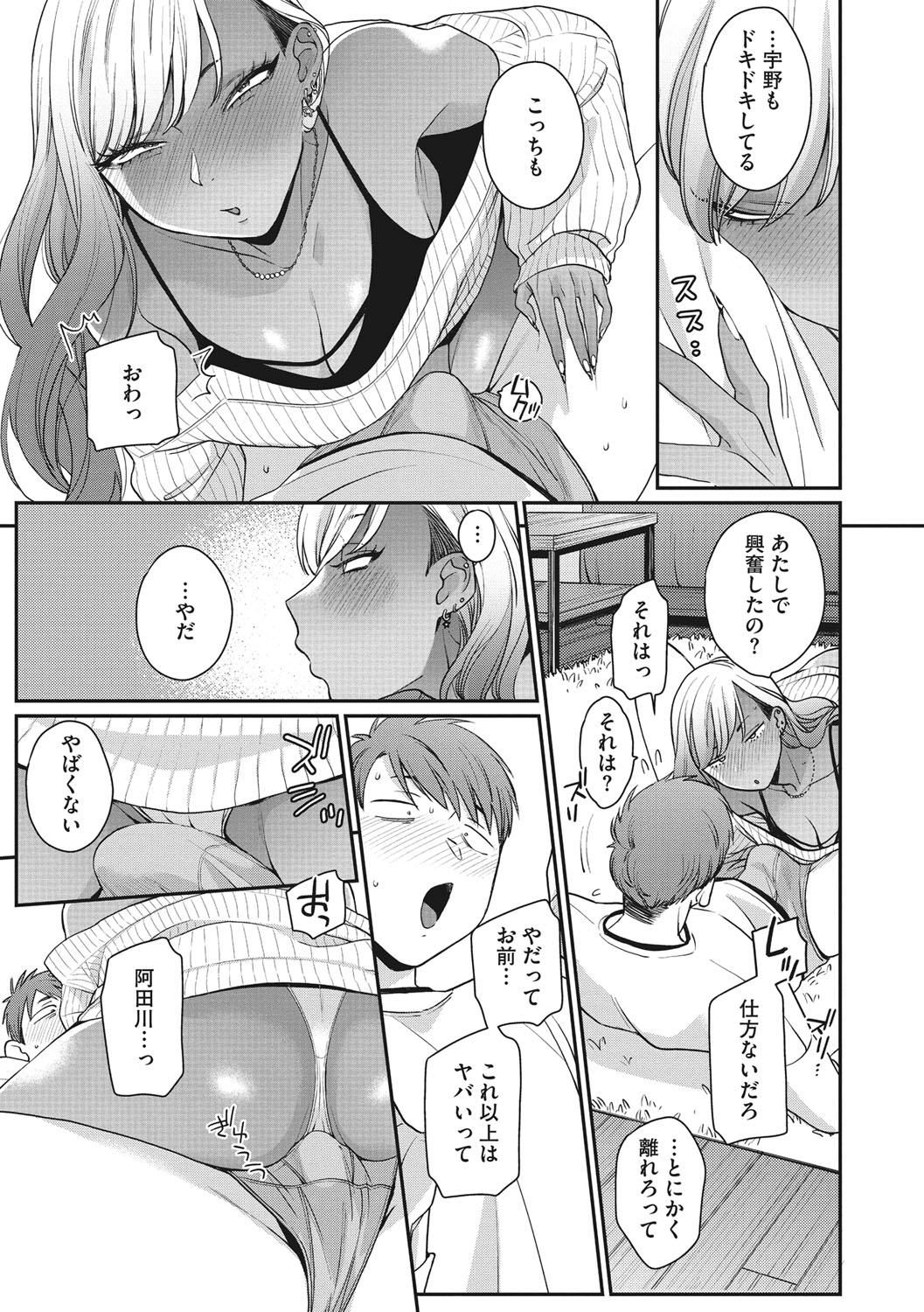 Kuro Gal  a La Carte page 102