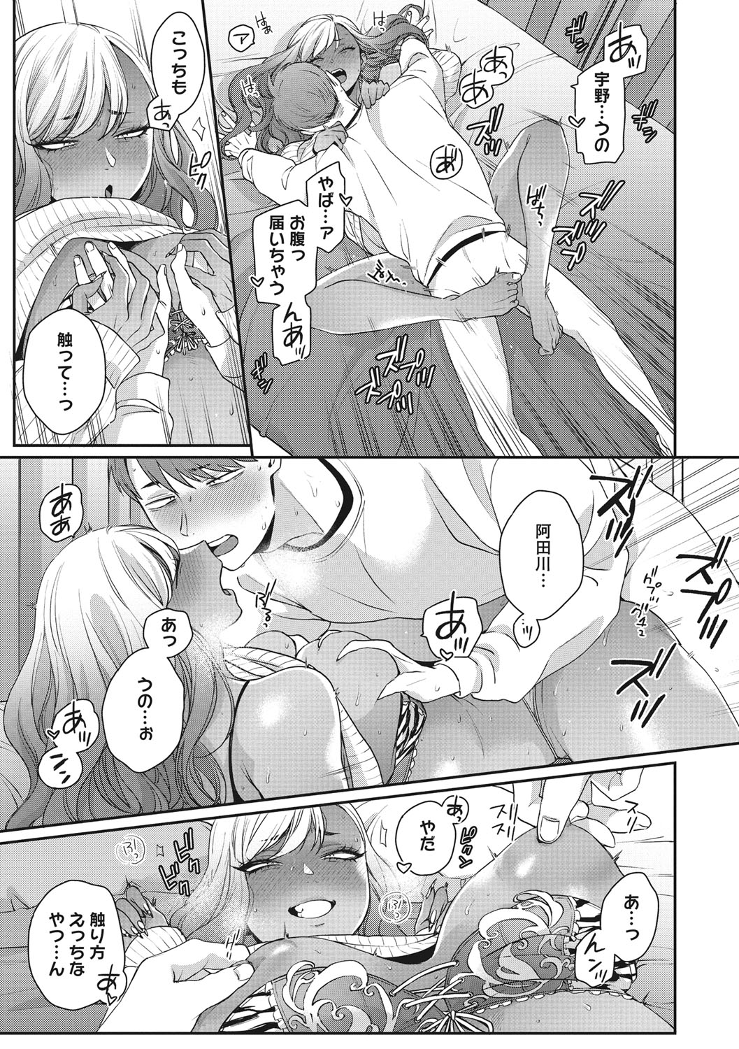 Kuro Gal  a La Carte page 106