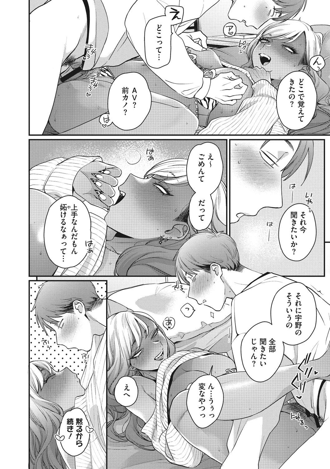 Kuro Gal  a La Carte page 107