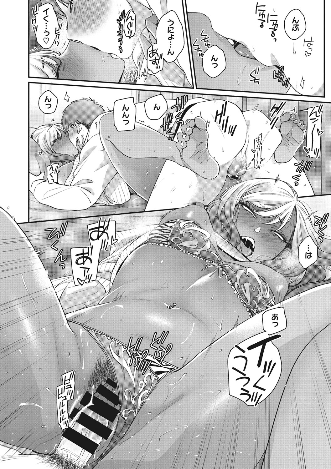 Kuro Gal  a La Carte page 111