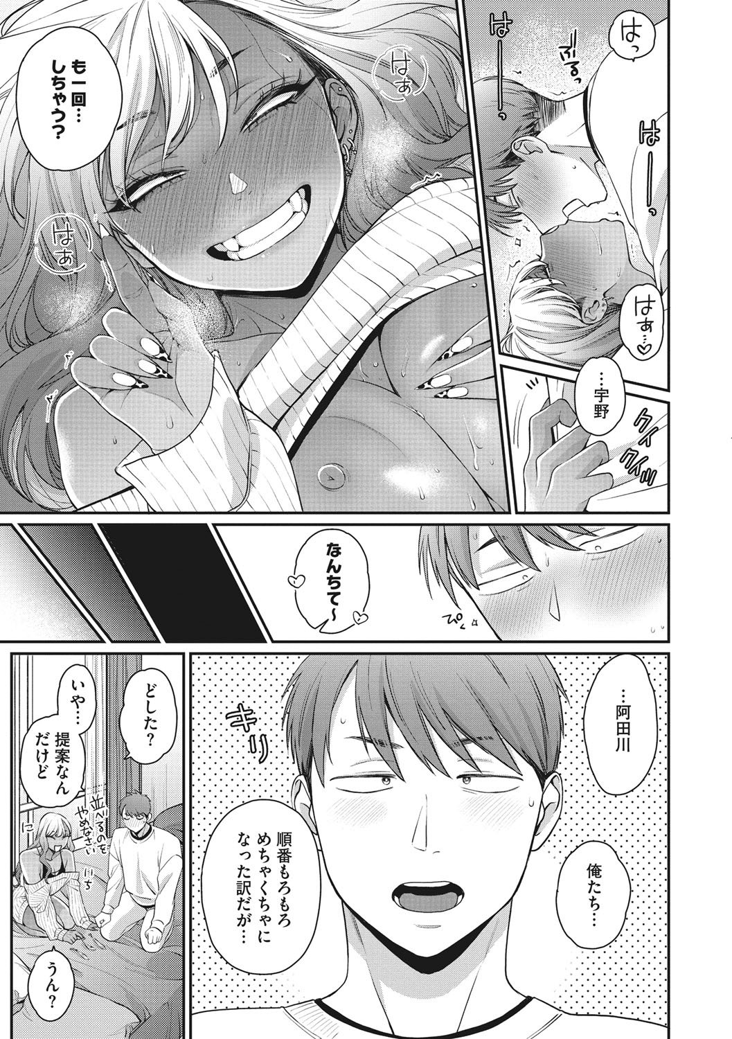 Kuro Gal  a La Carte page 112