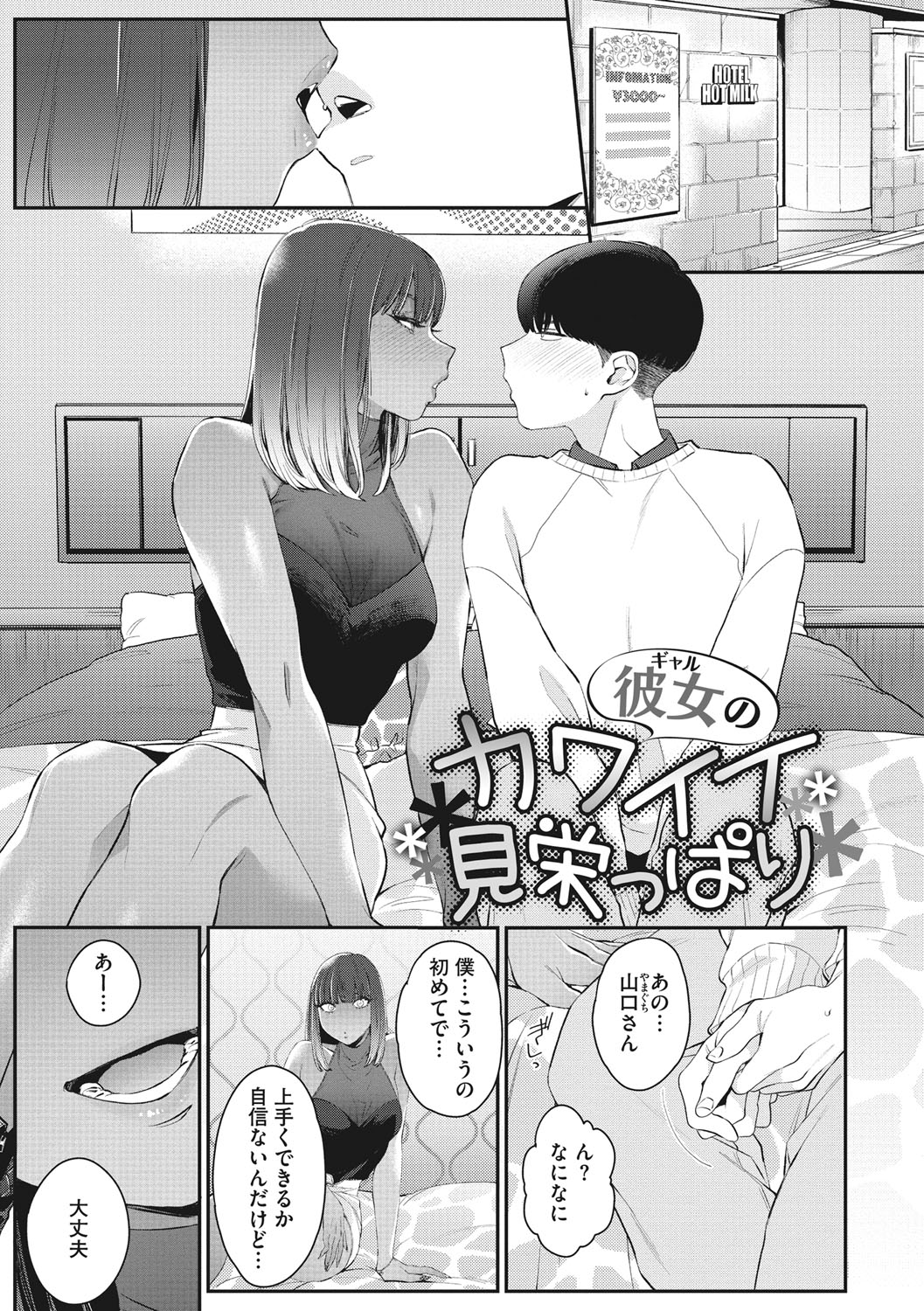 Kuro Gal  a La Carte page 116